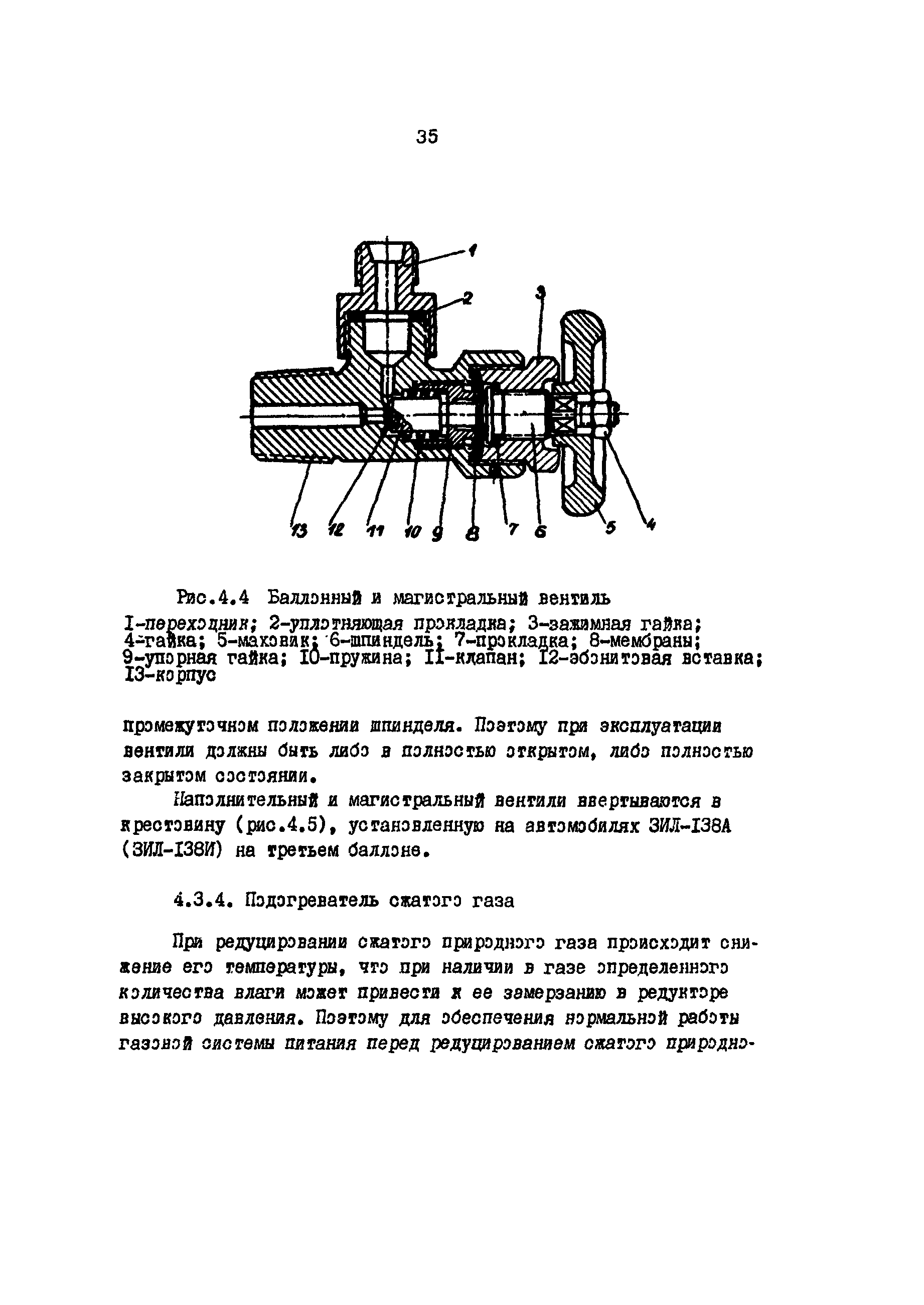 РД 200-РСФСР-12-0185-83