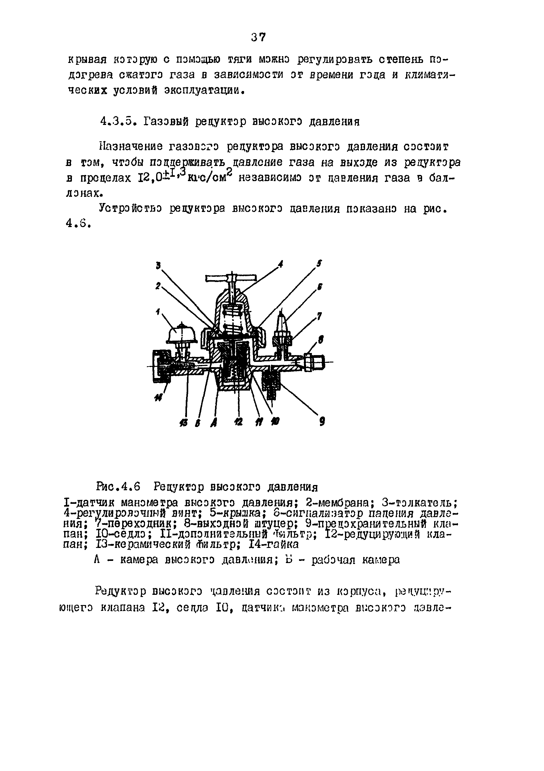 РД 200-РСФСР-12-0185-83