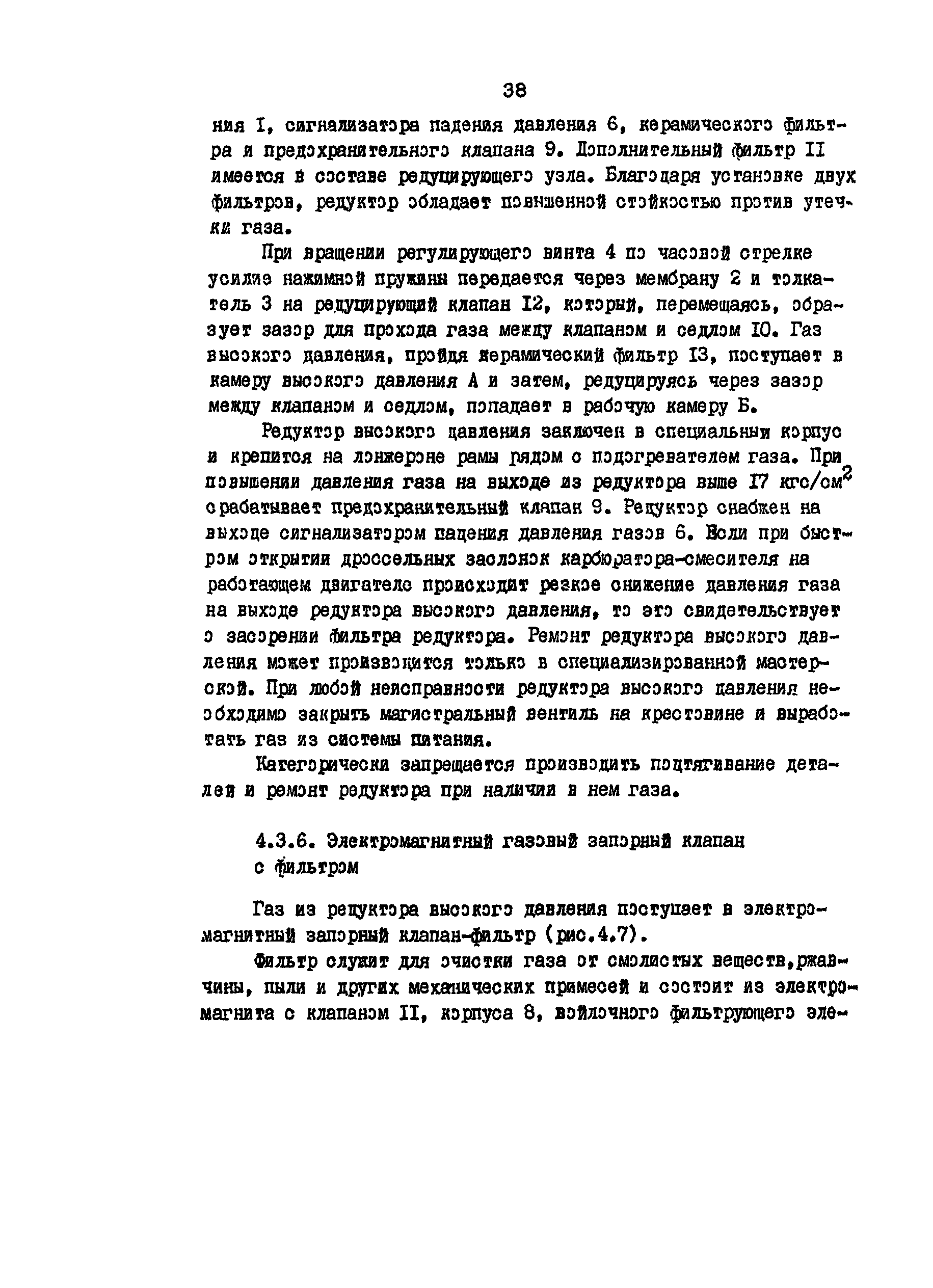 РД 200-РСФСР-12-0185-83