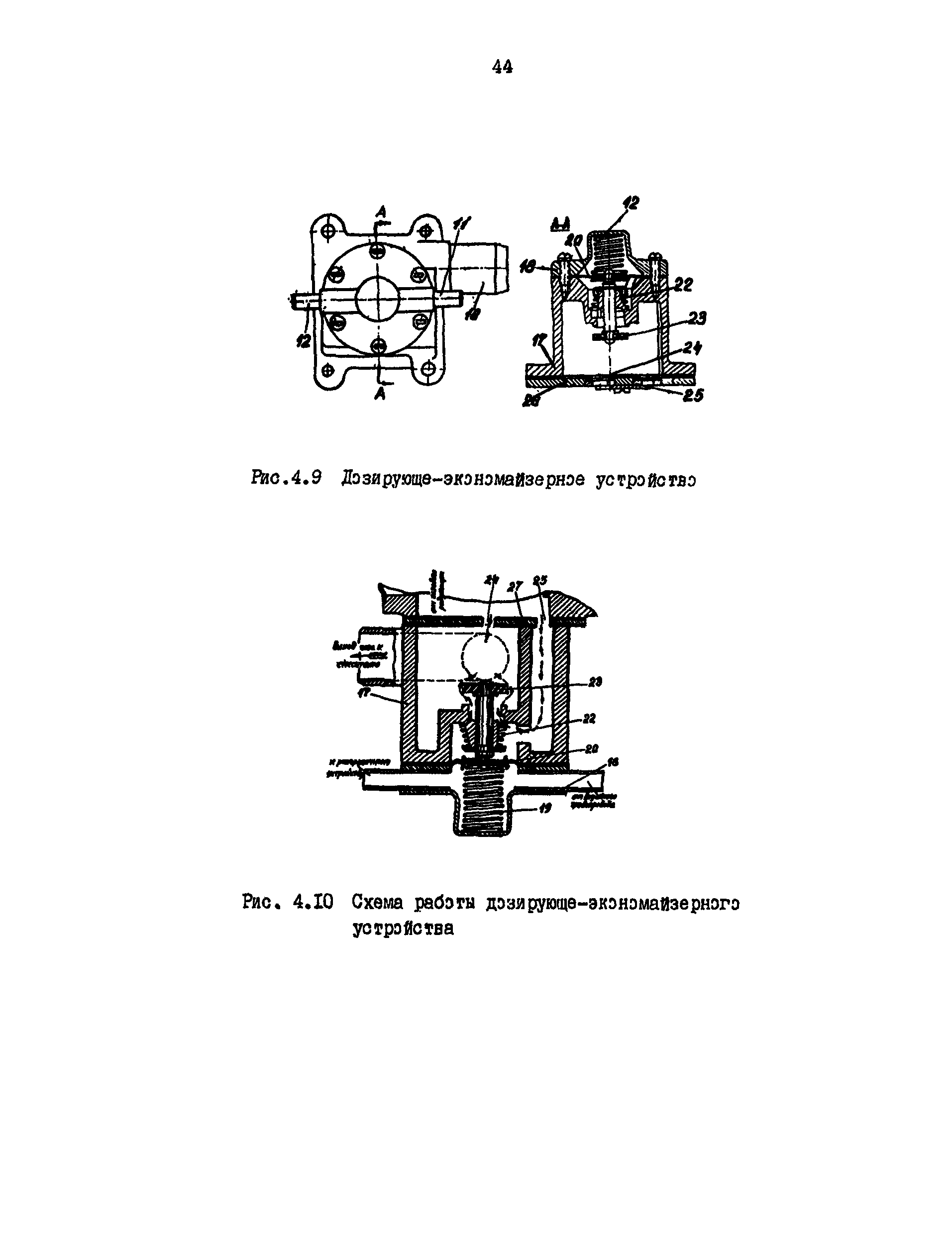 РД 200-РСФСР-12-0185-83