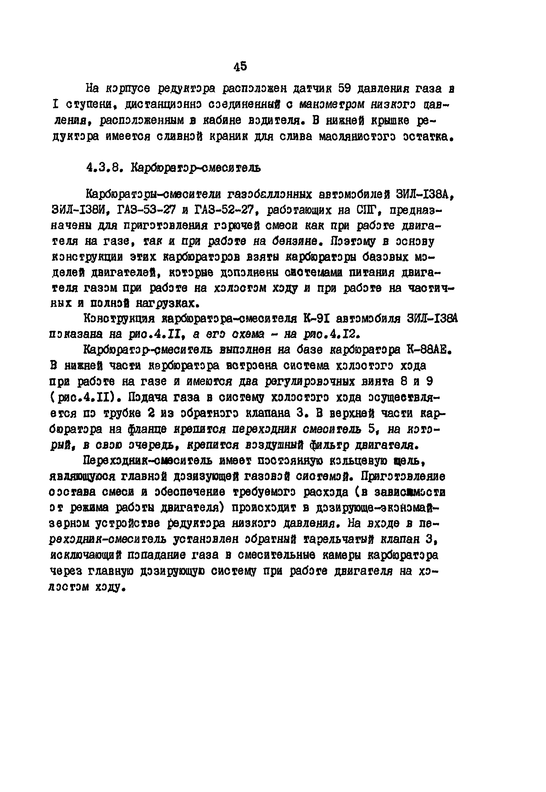 РД 200-РСФСР-12-0185-83