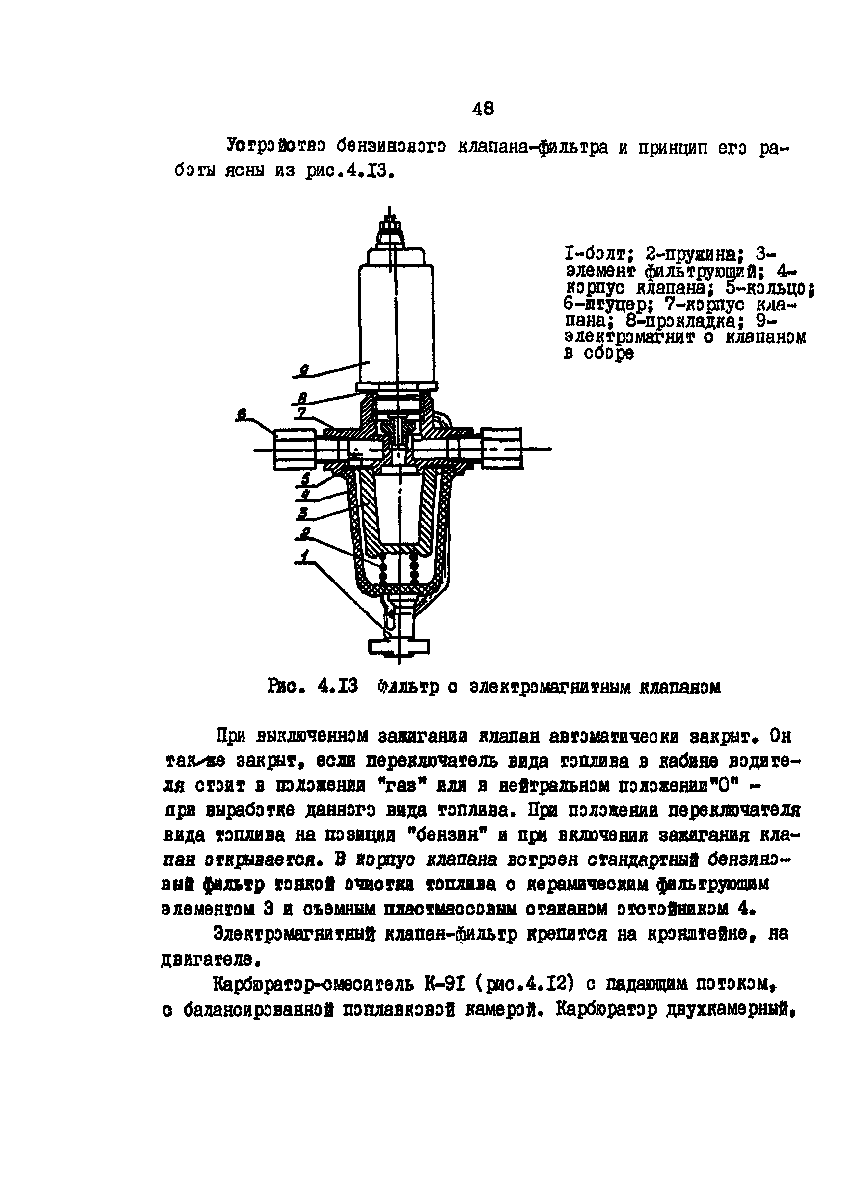 РД 200-РСФСР-12-0185-83