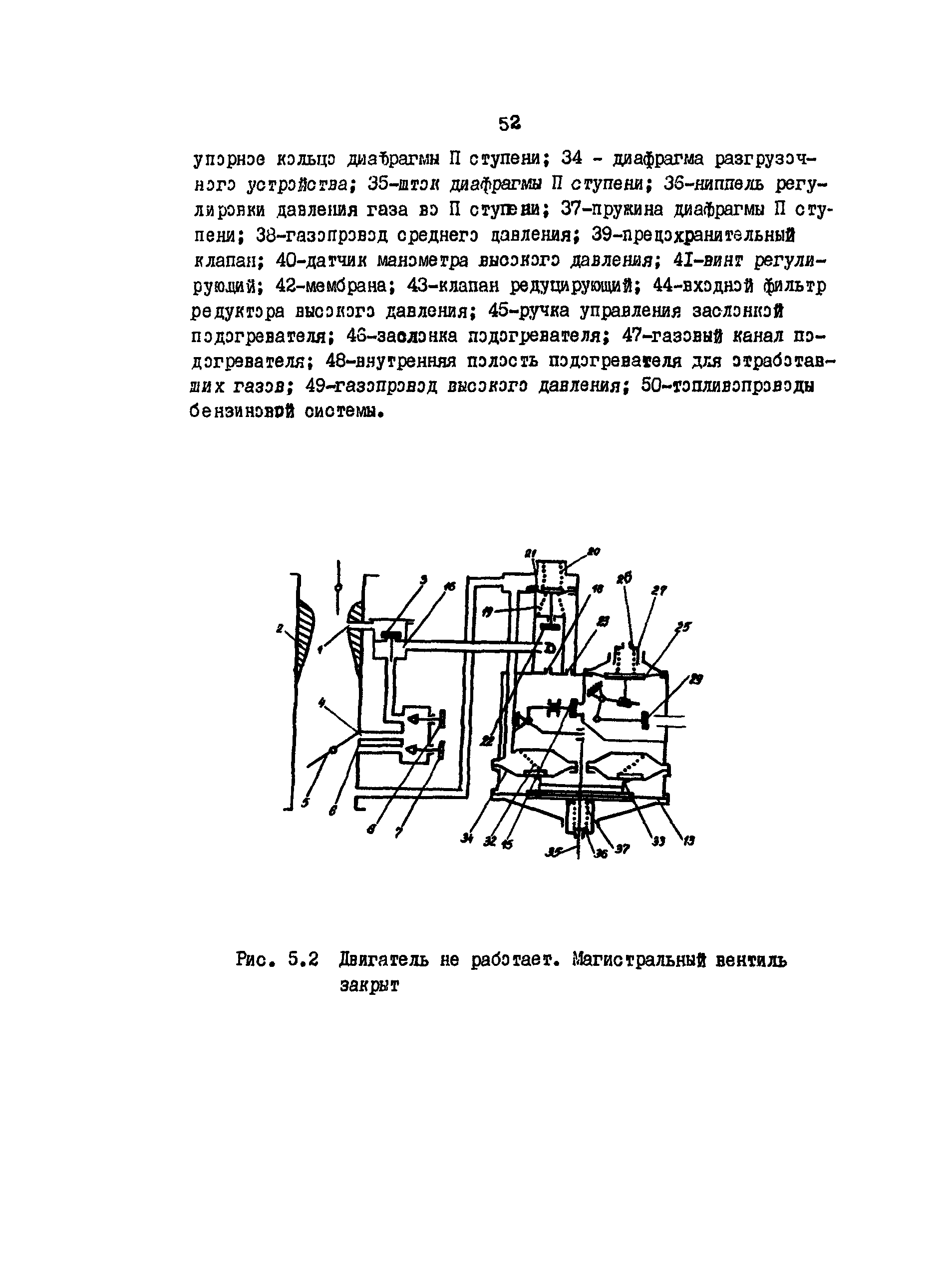 РД 200-РСФСР-12-0185-83