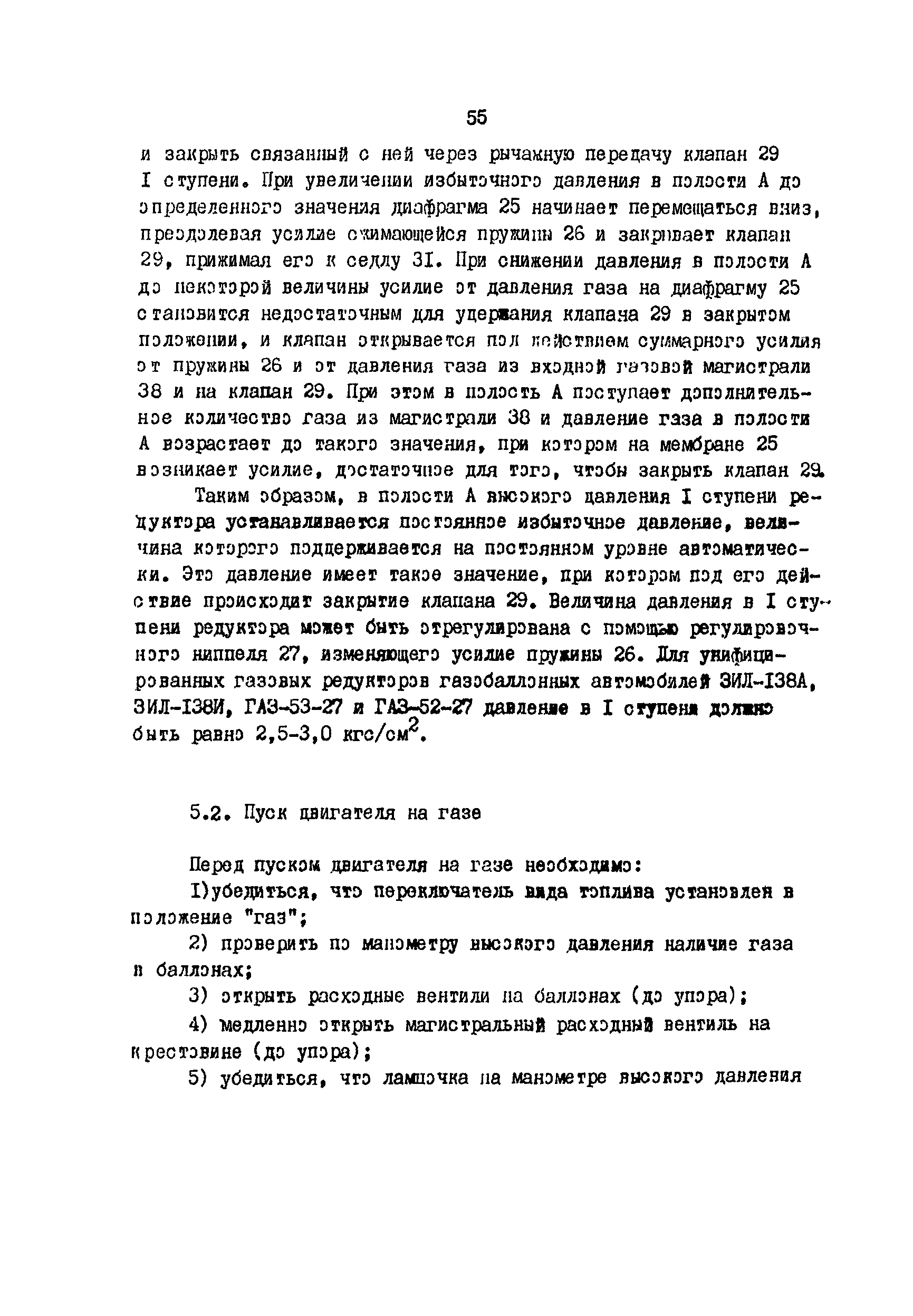 РД 200-РСФСР-12-0185-83