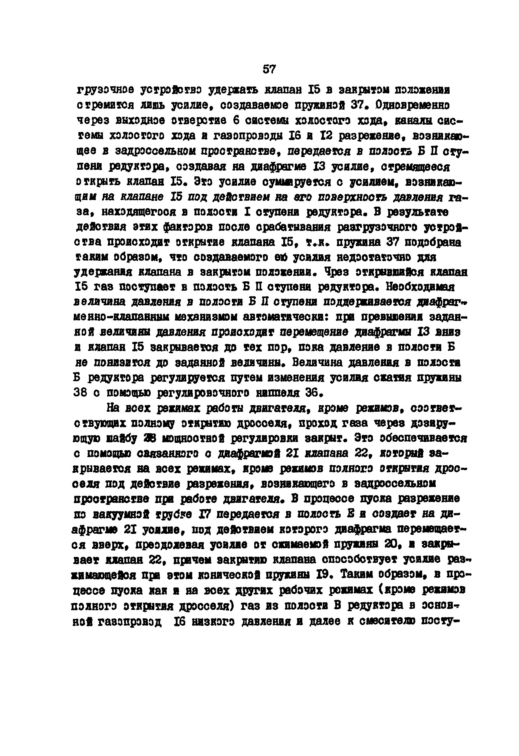 РД 200-РСФСР-12-0185-83