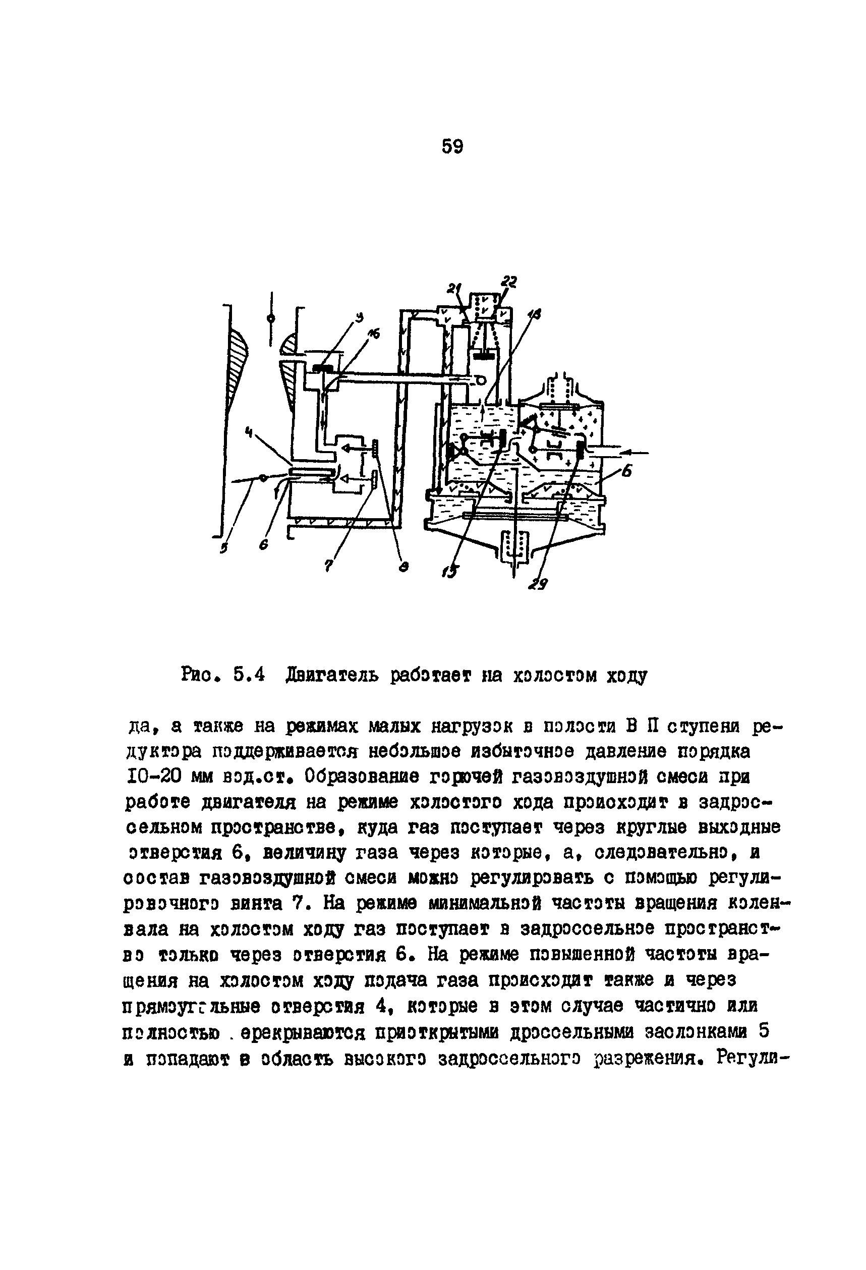 РД 200-РСФСР-12-0185-83