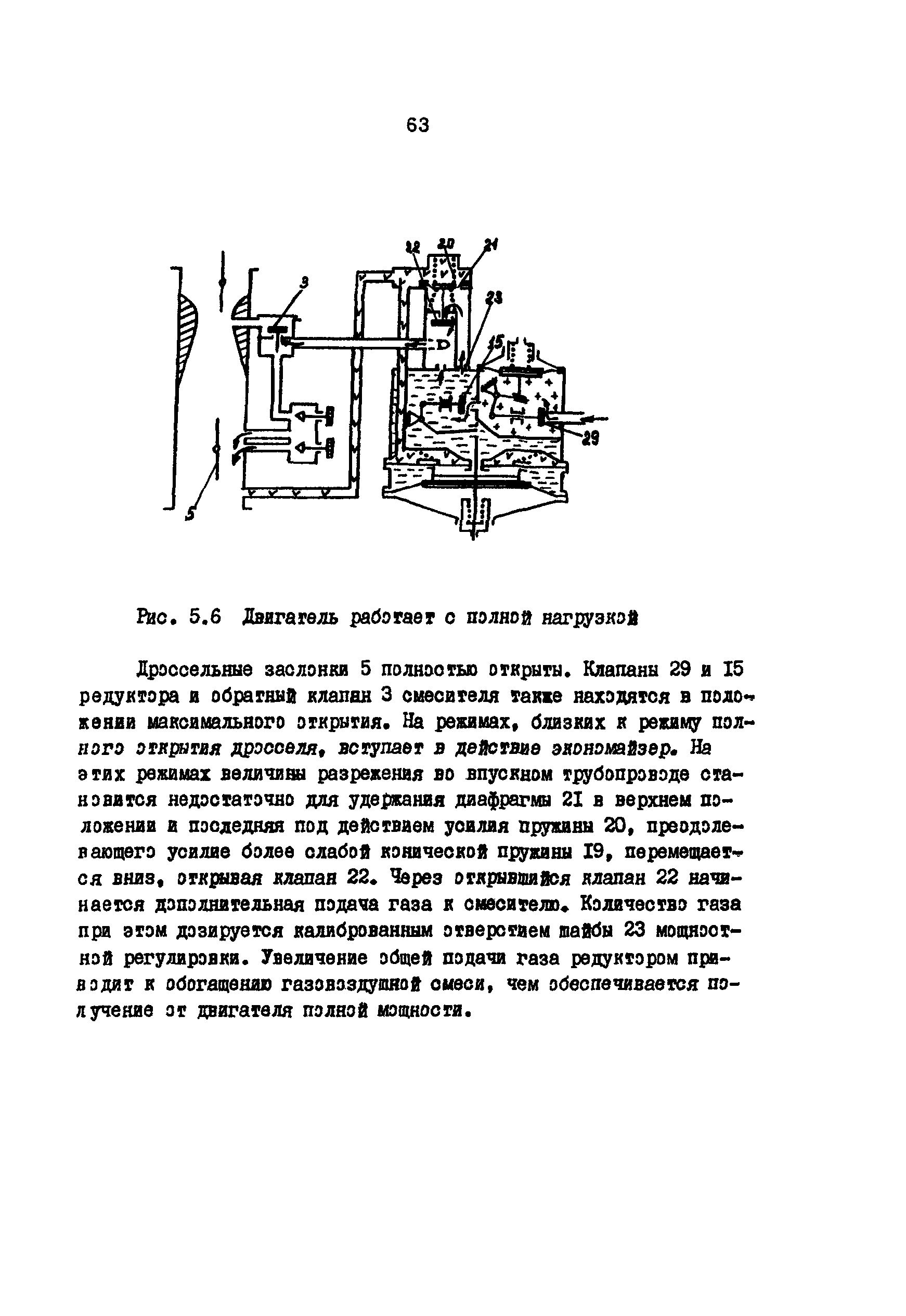 РД 200-РСФСР-12-0185-83