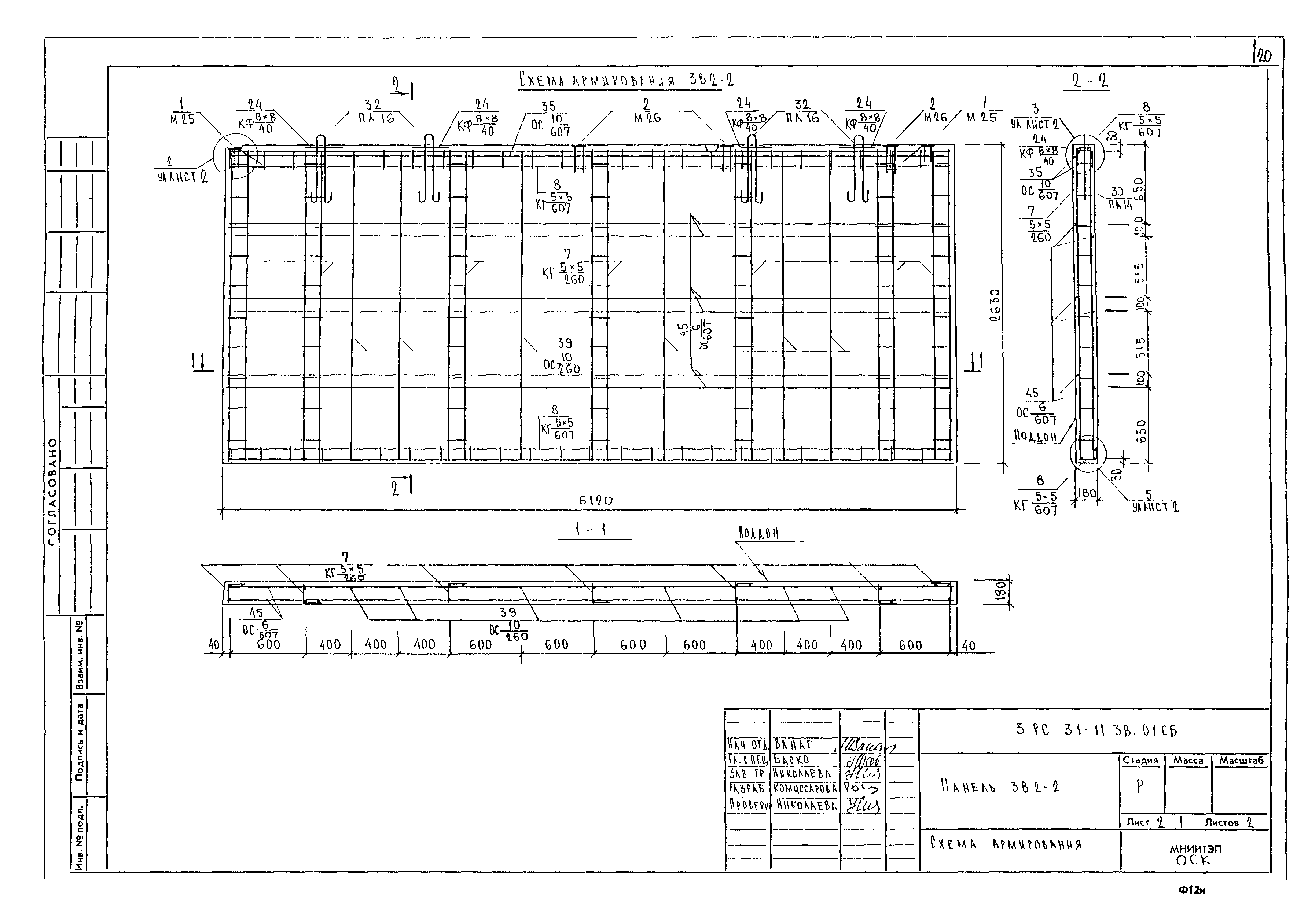 3РС 31-11