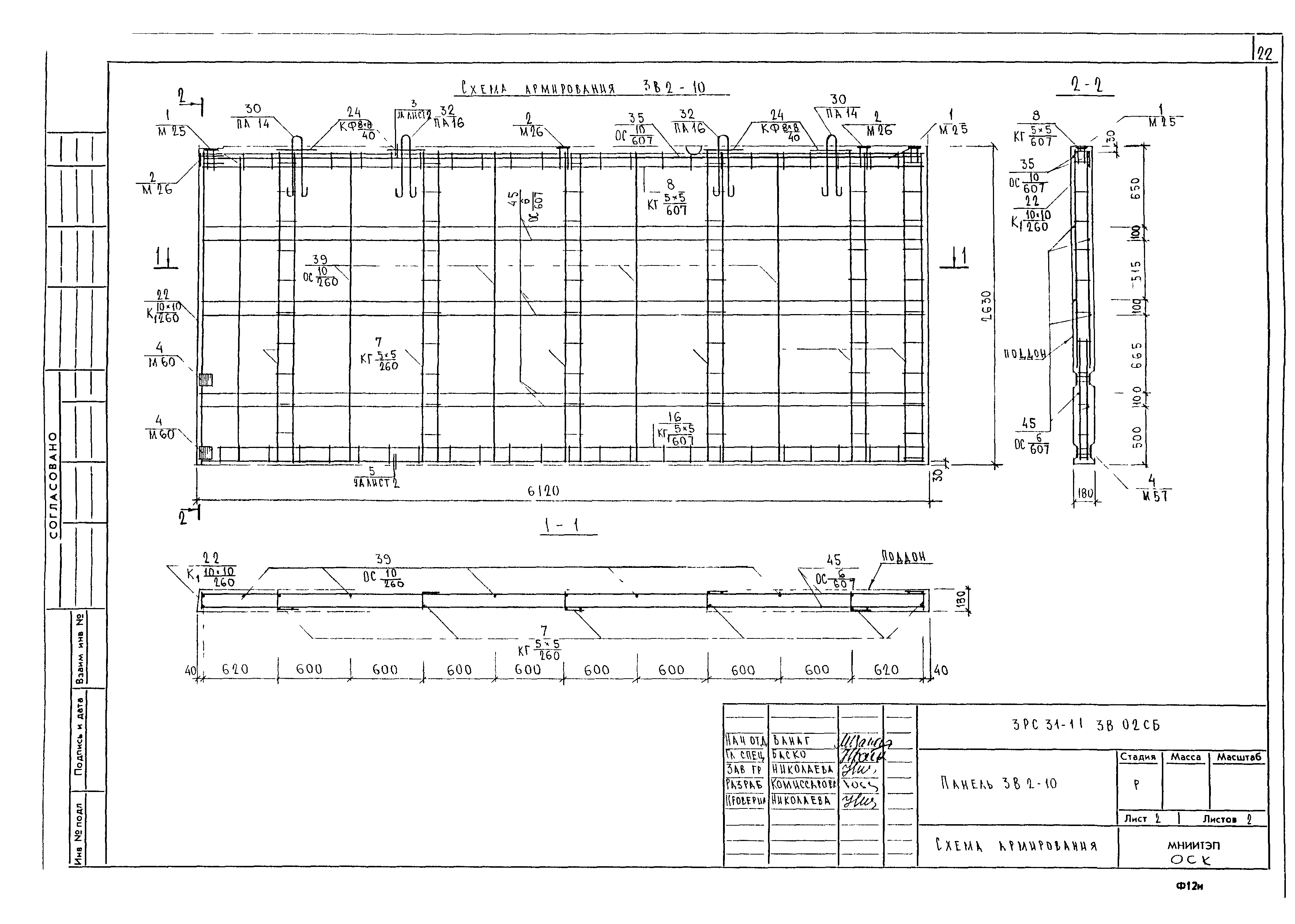 3РС 31-11