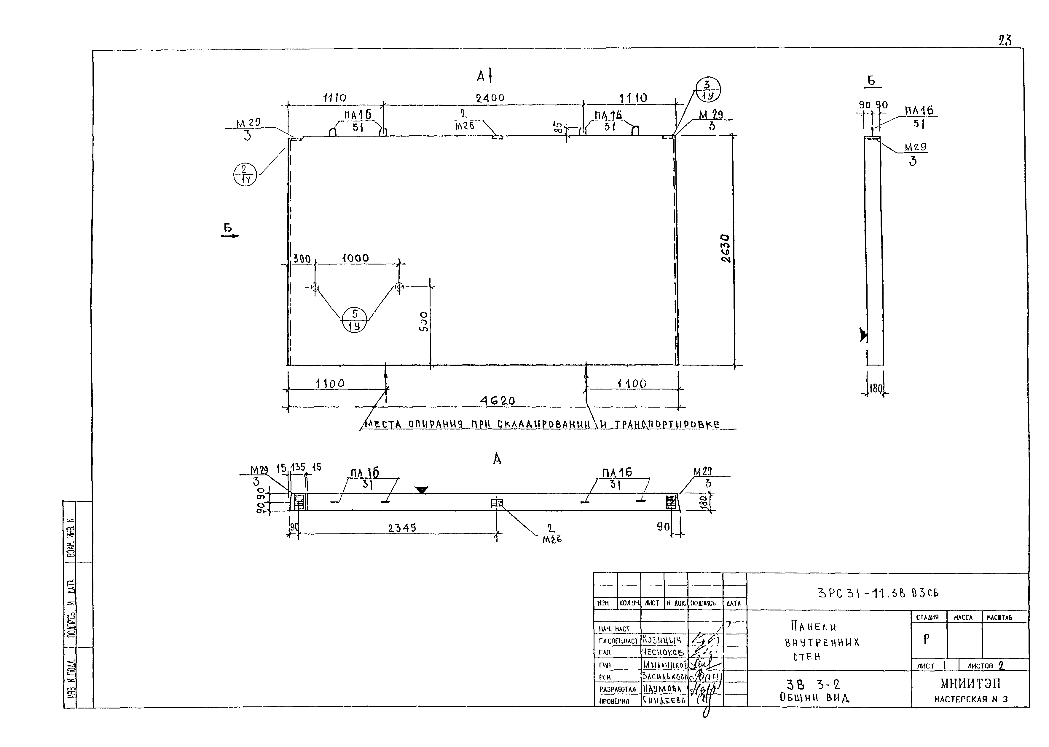 3РС 31-11