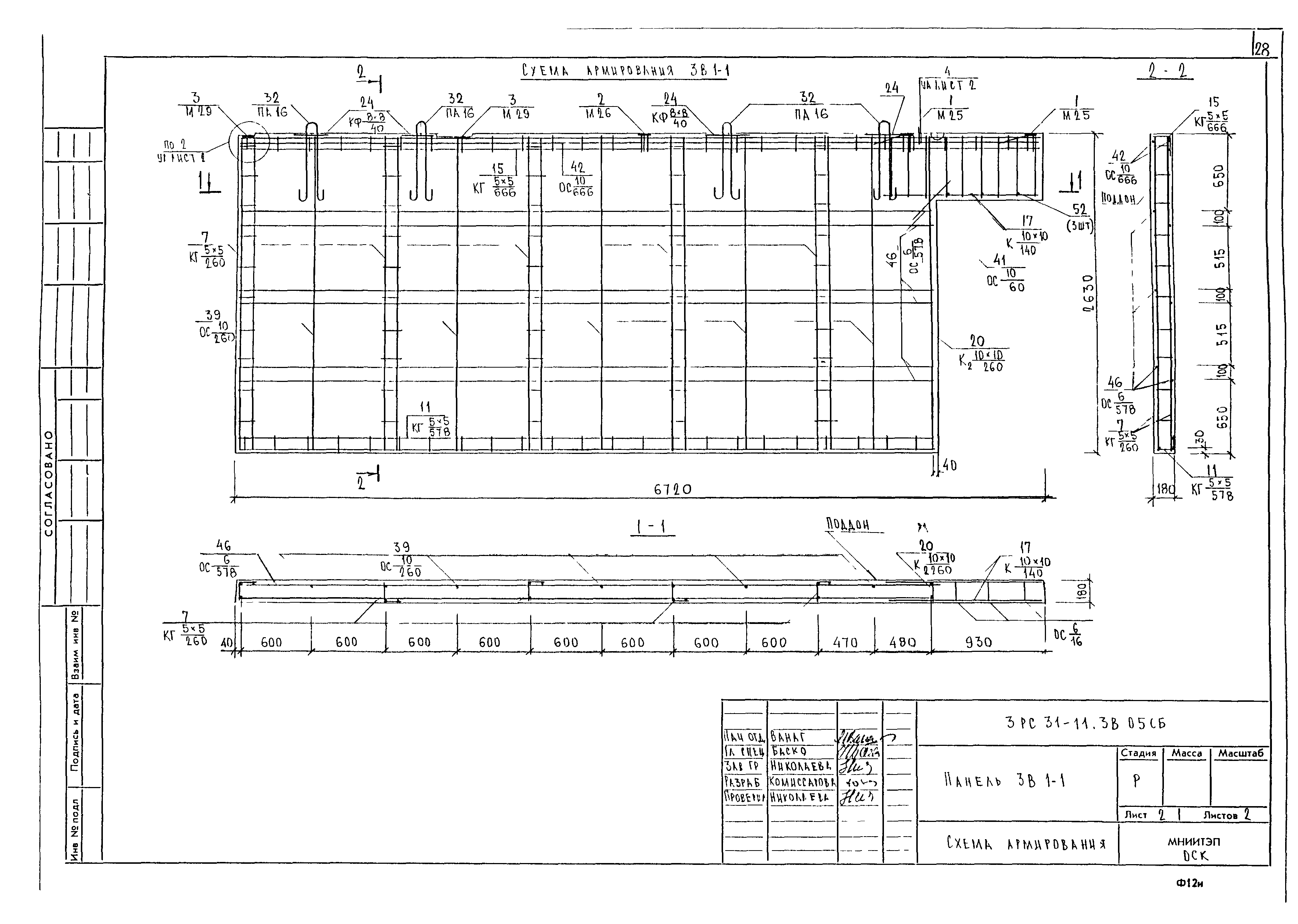 3РС 31-11