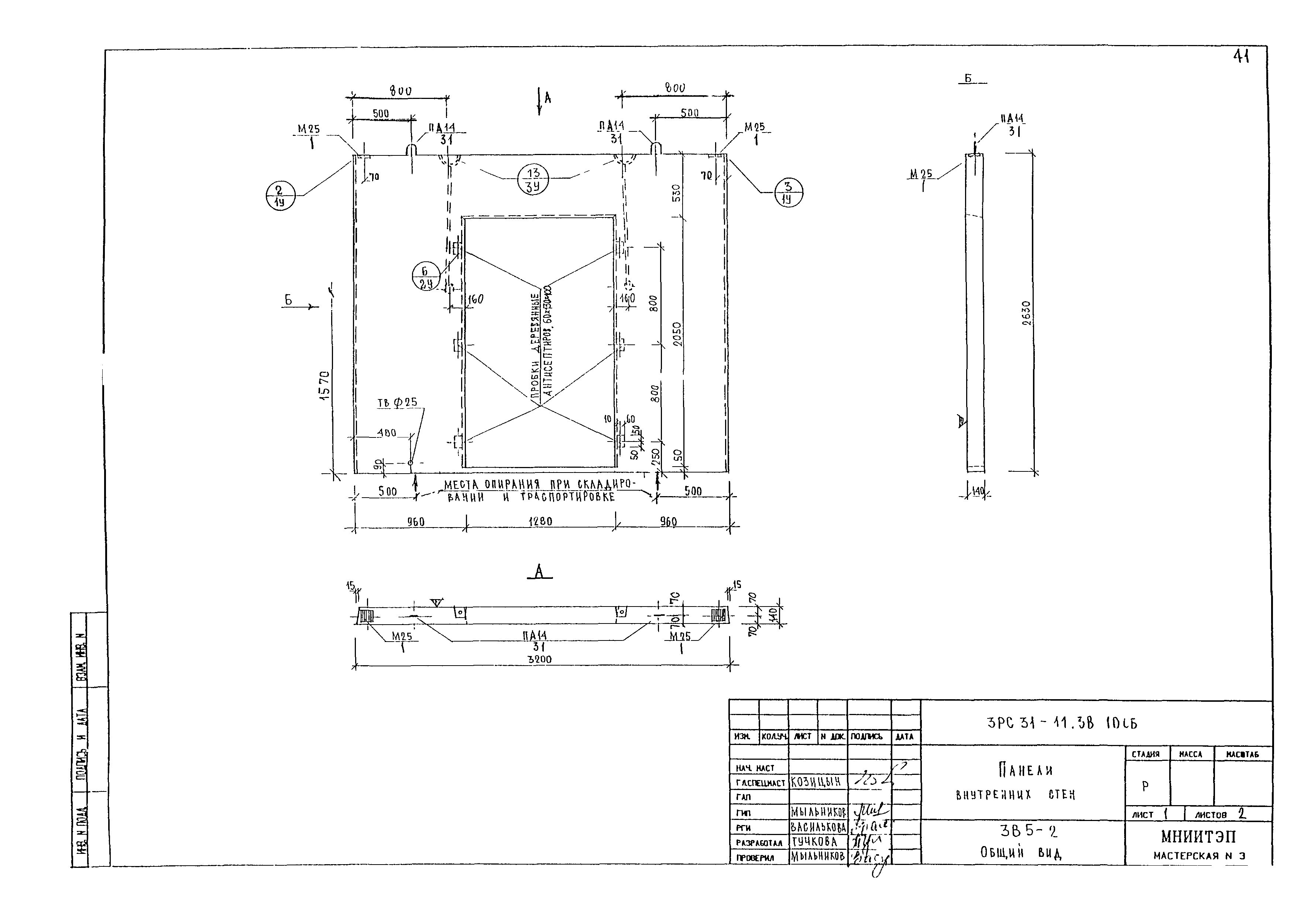 3РС 31-11