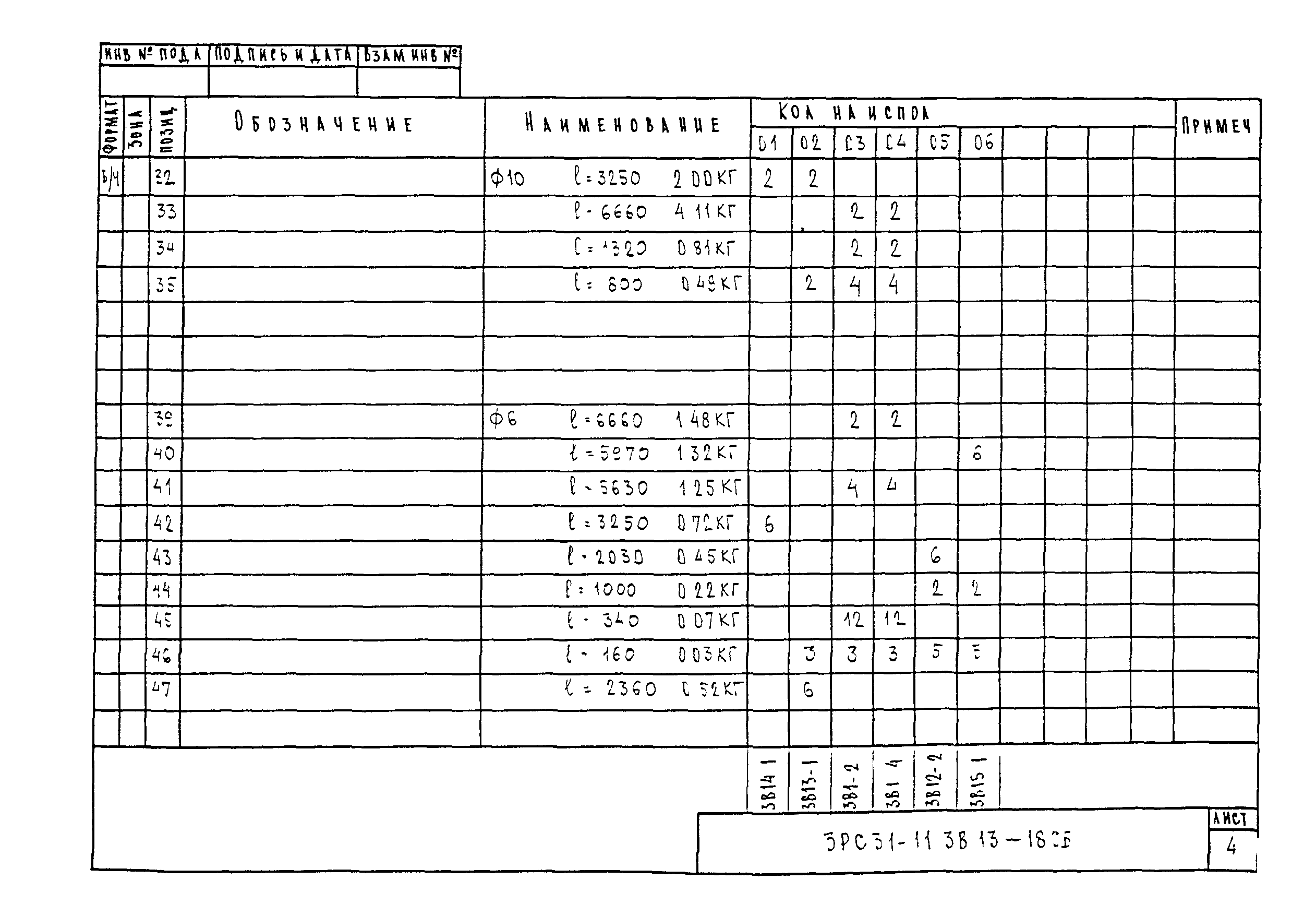 3РС 31-11