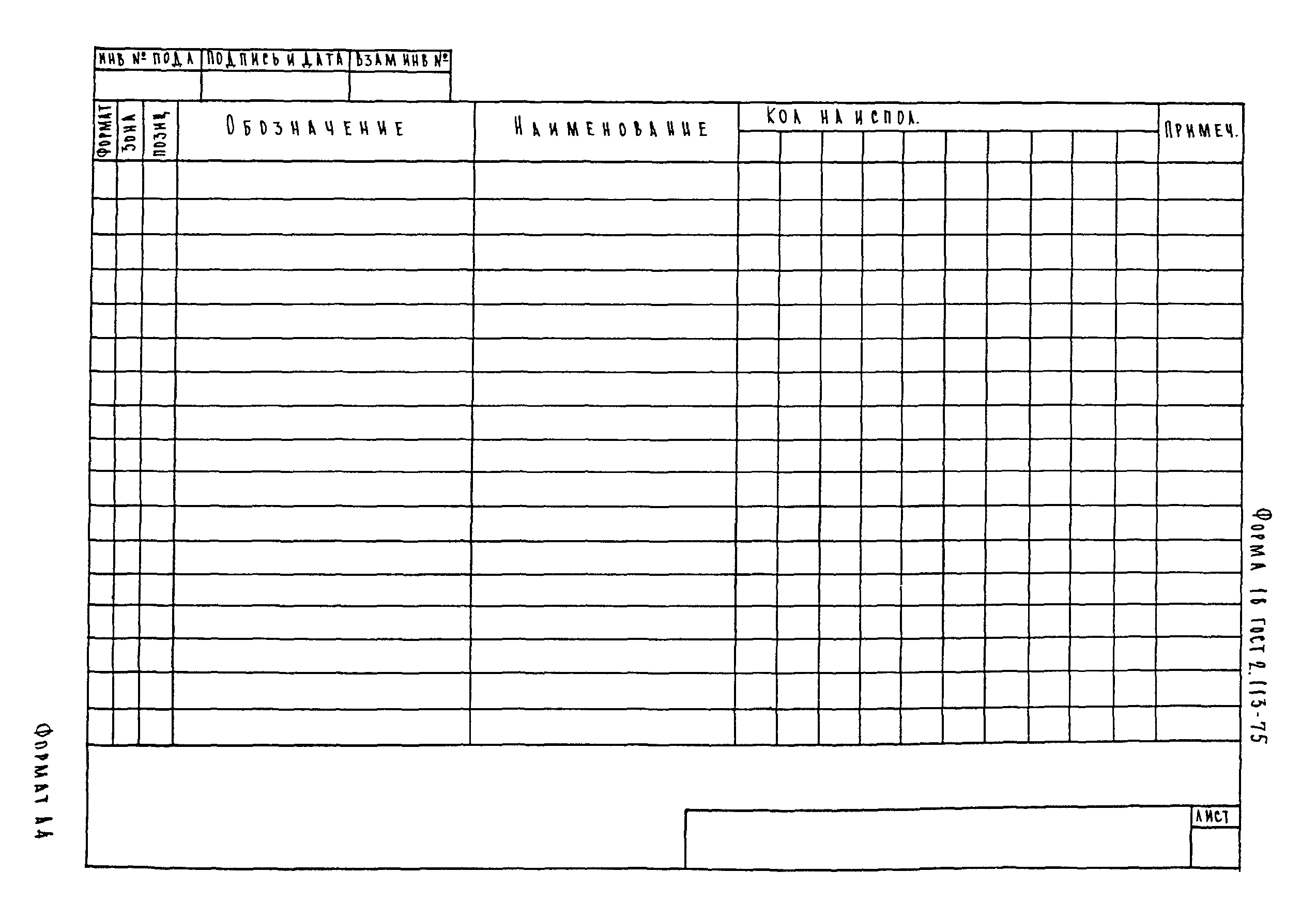 3РС 31-11