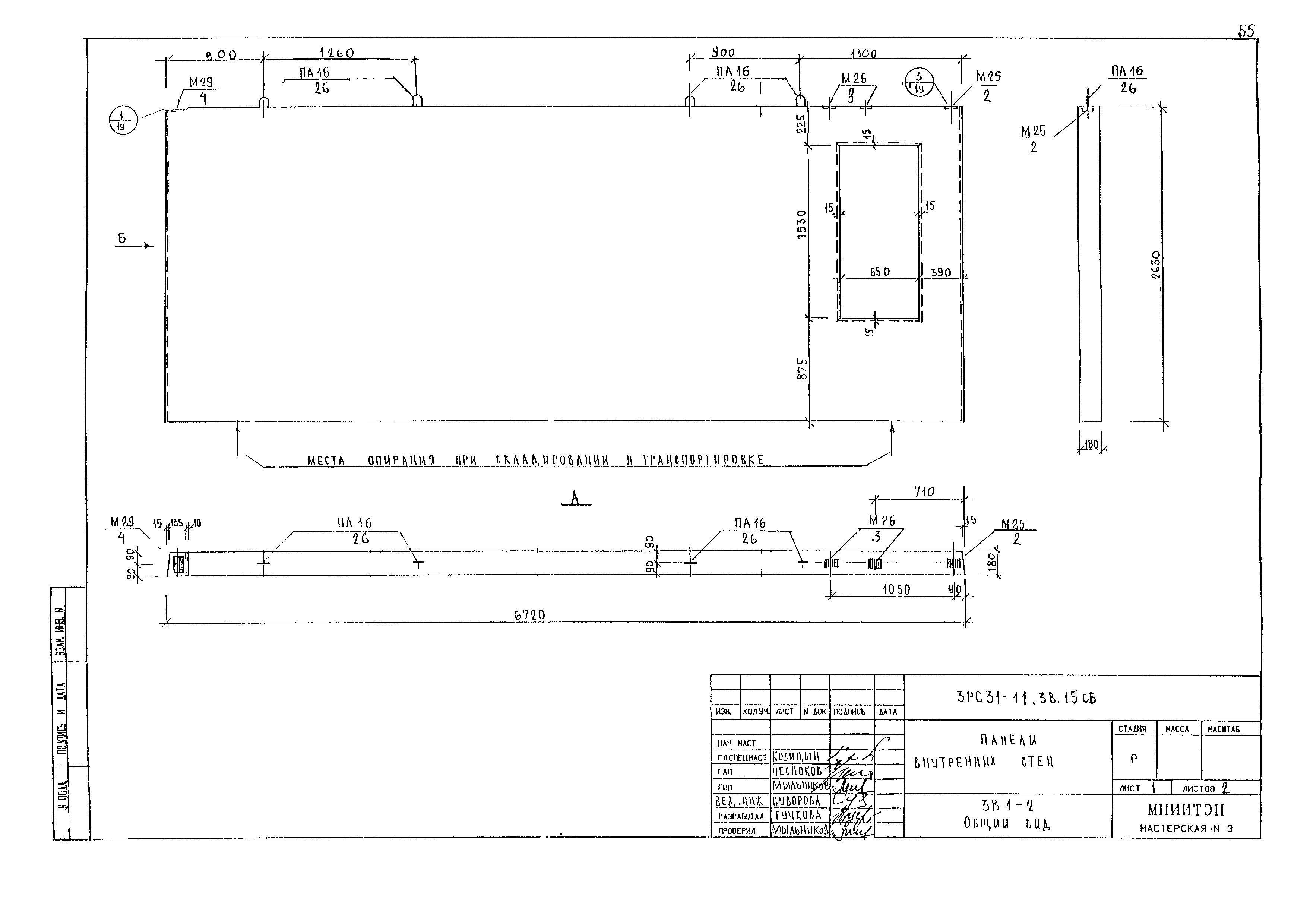 3РС 31-11