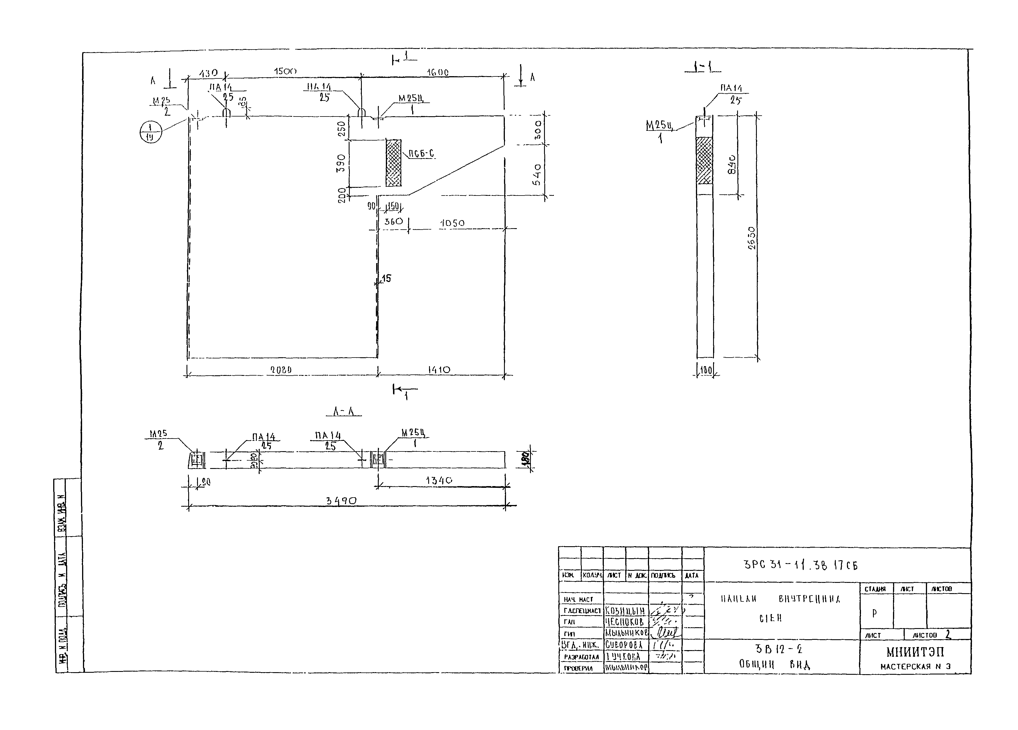 3РС 31-11