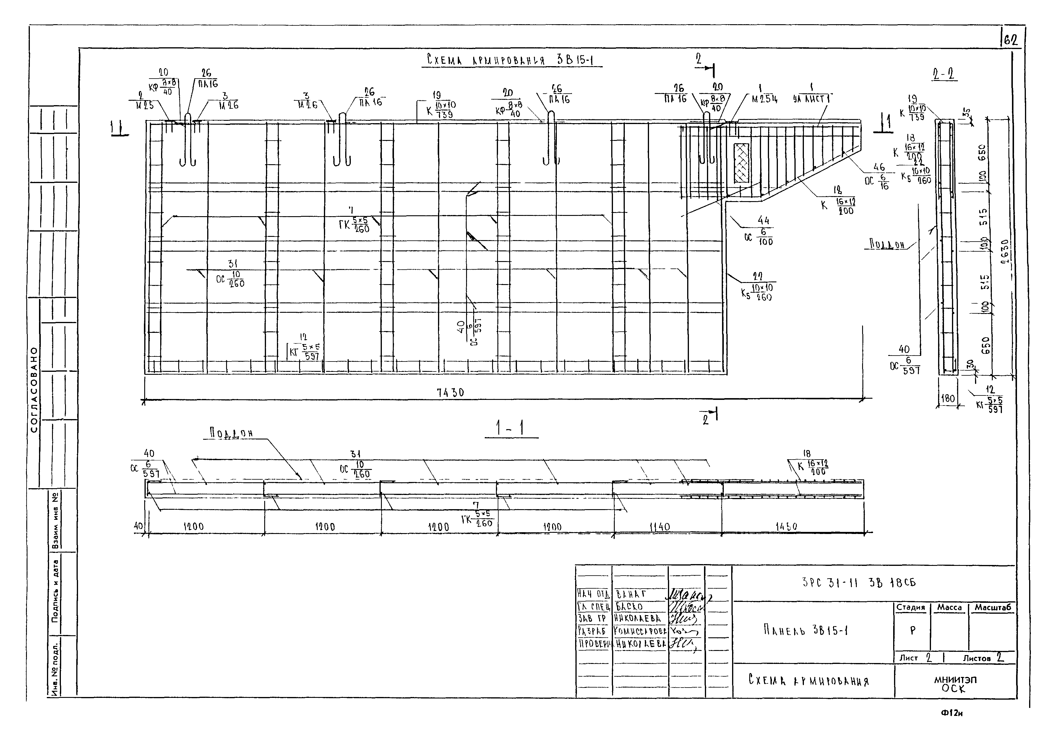 3РС 31-11