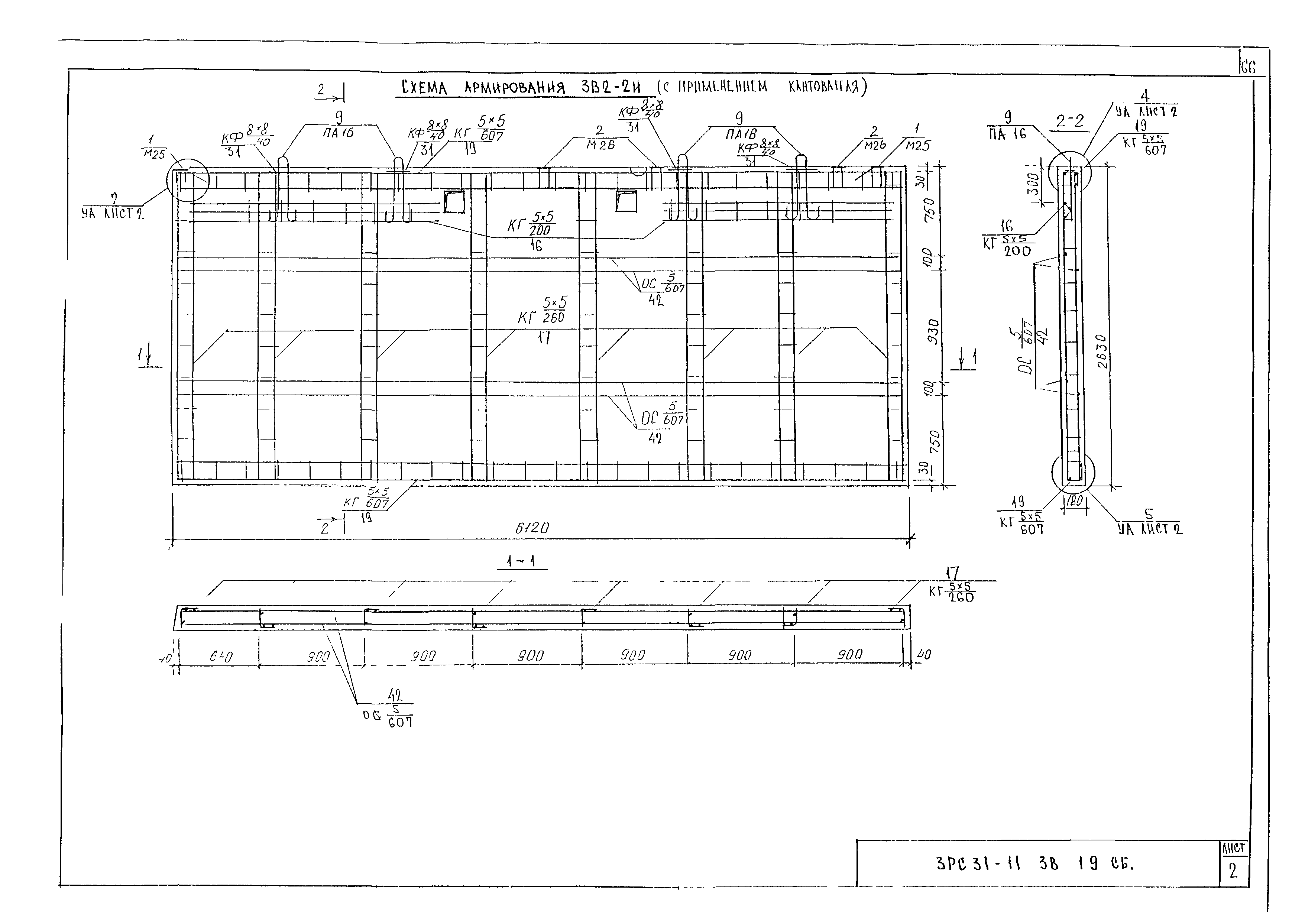 3РС 31-11