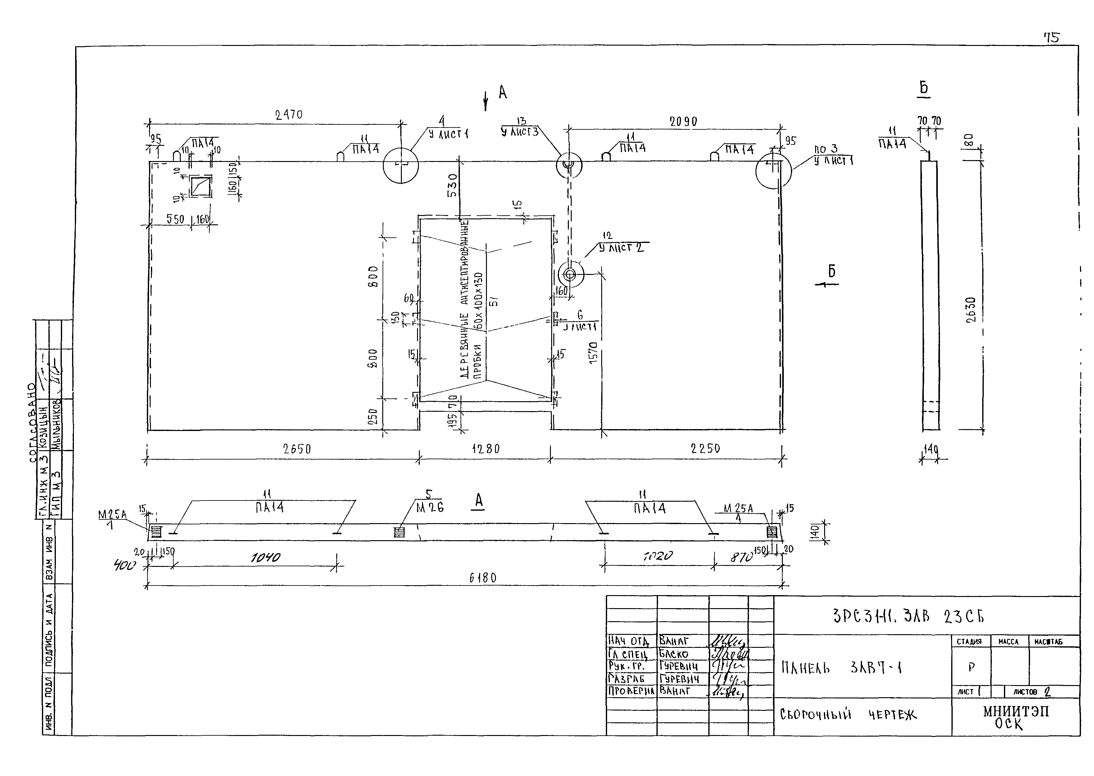 3РС 31-11