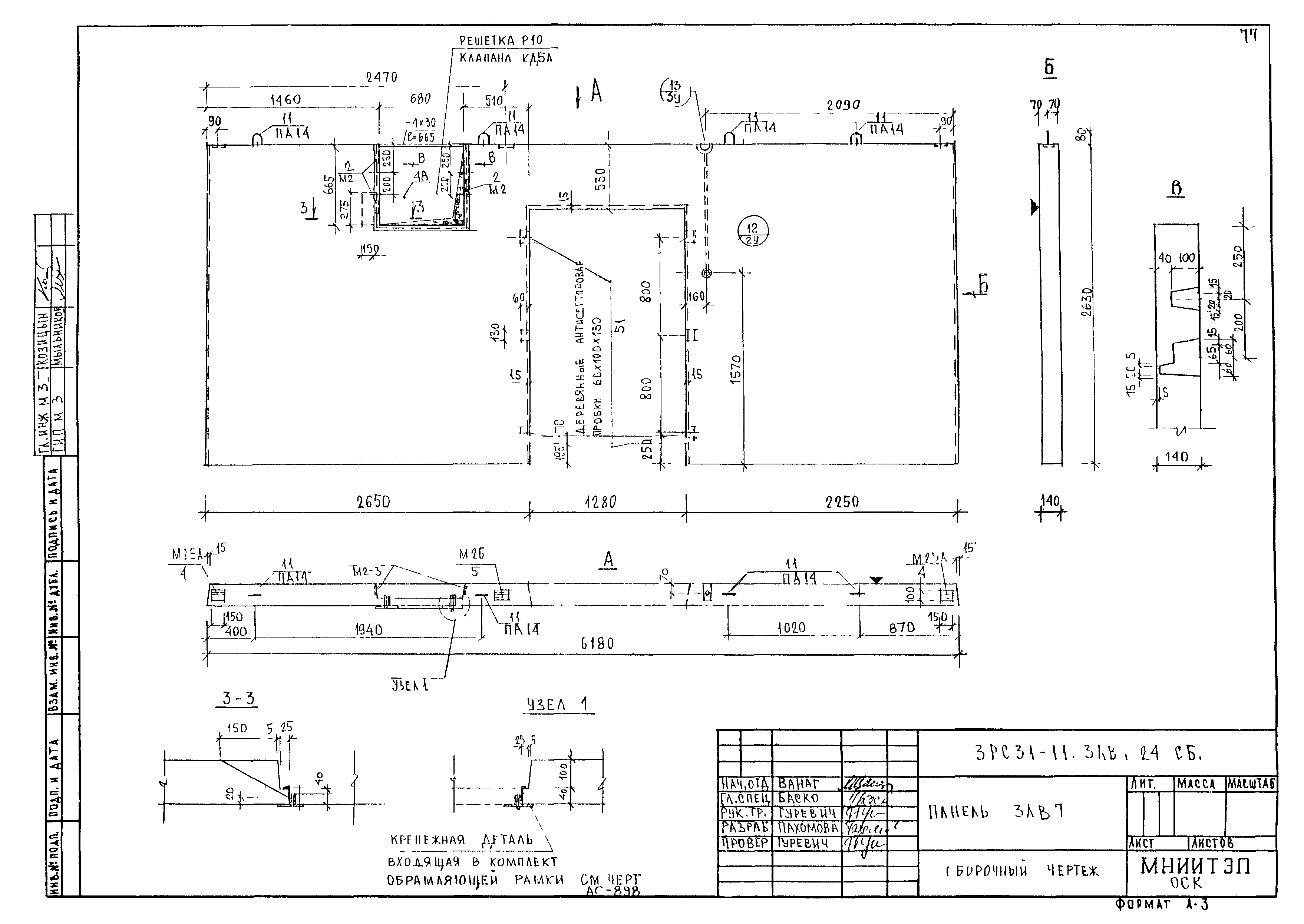 3РС 31-11