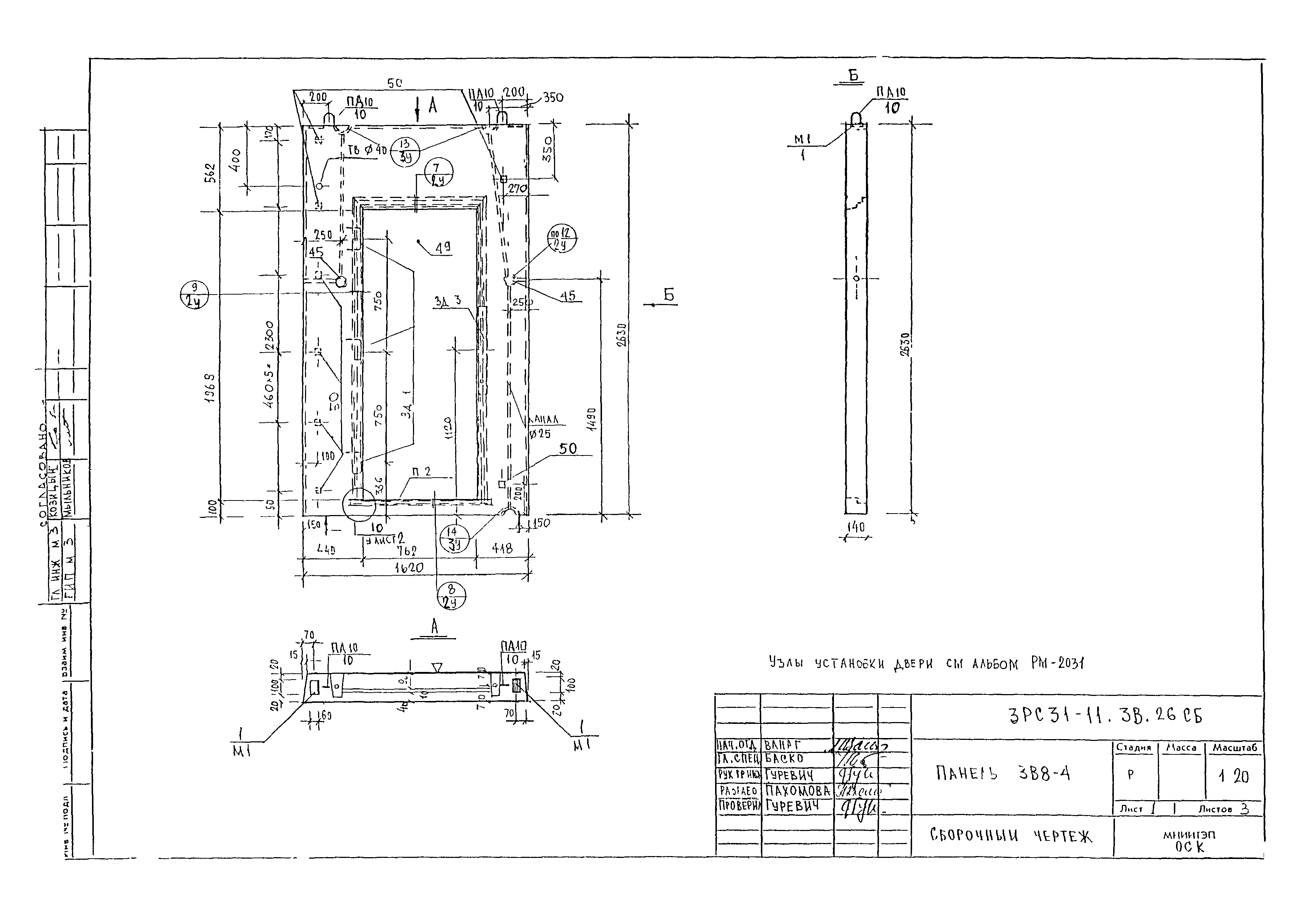 3РС 31-11