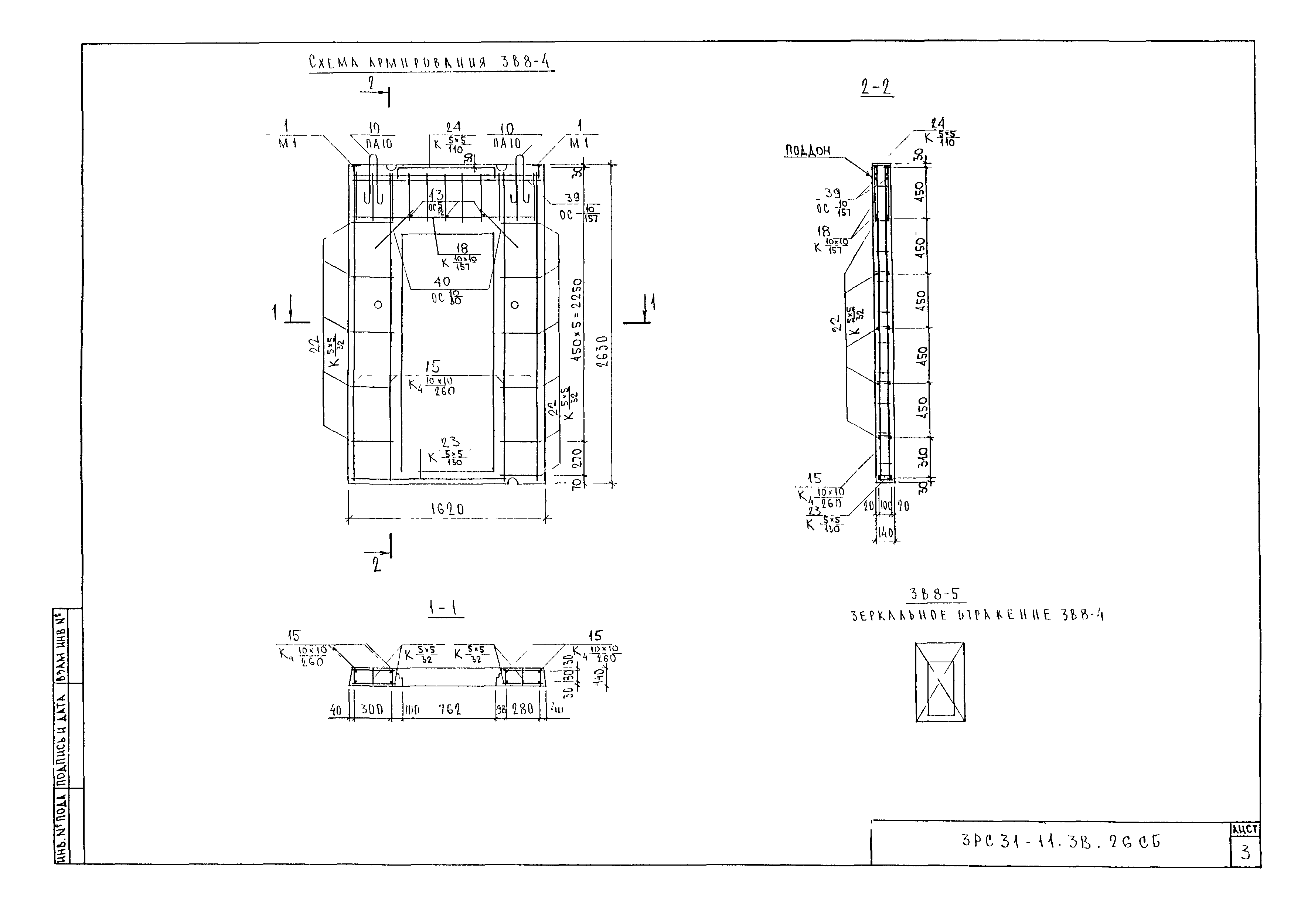 3РС 31-11