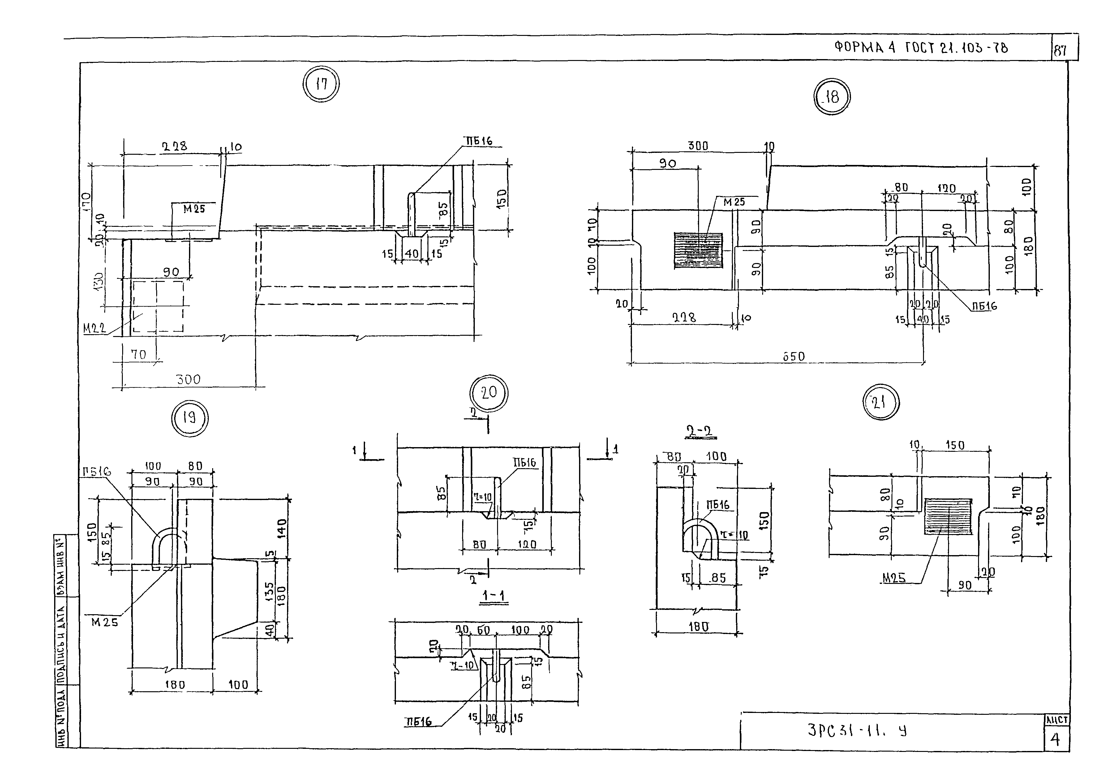 3РС 31-11