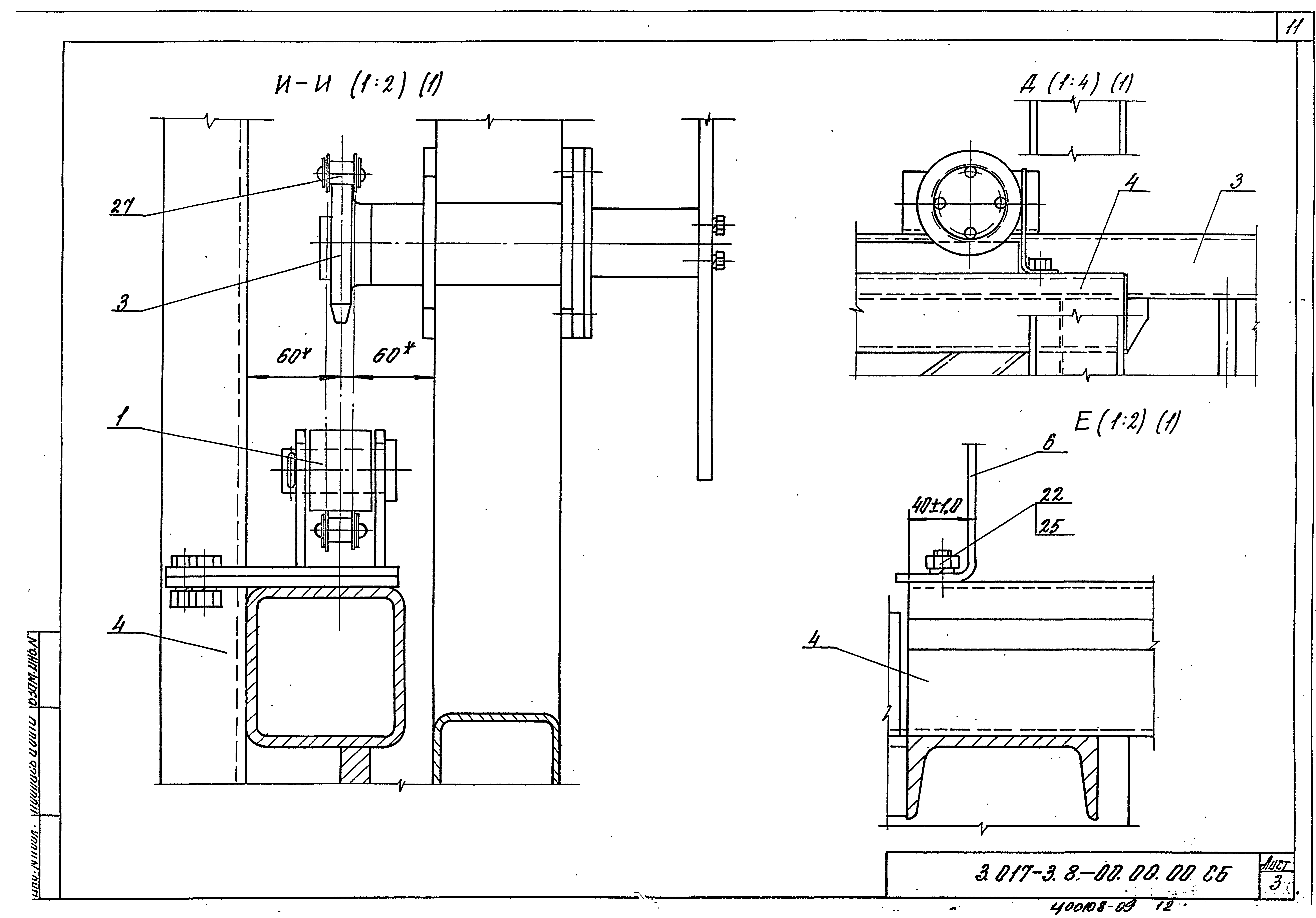 Серия 3.017-3