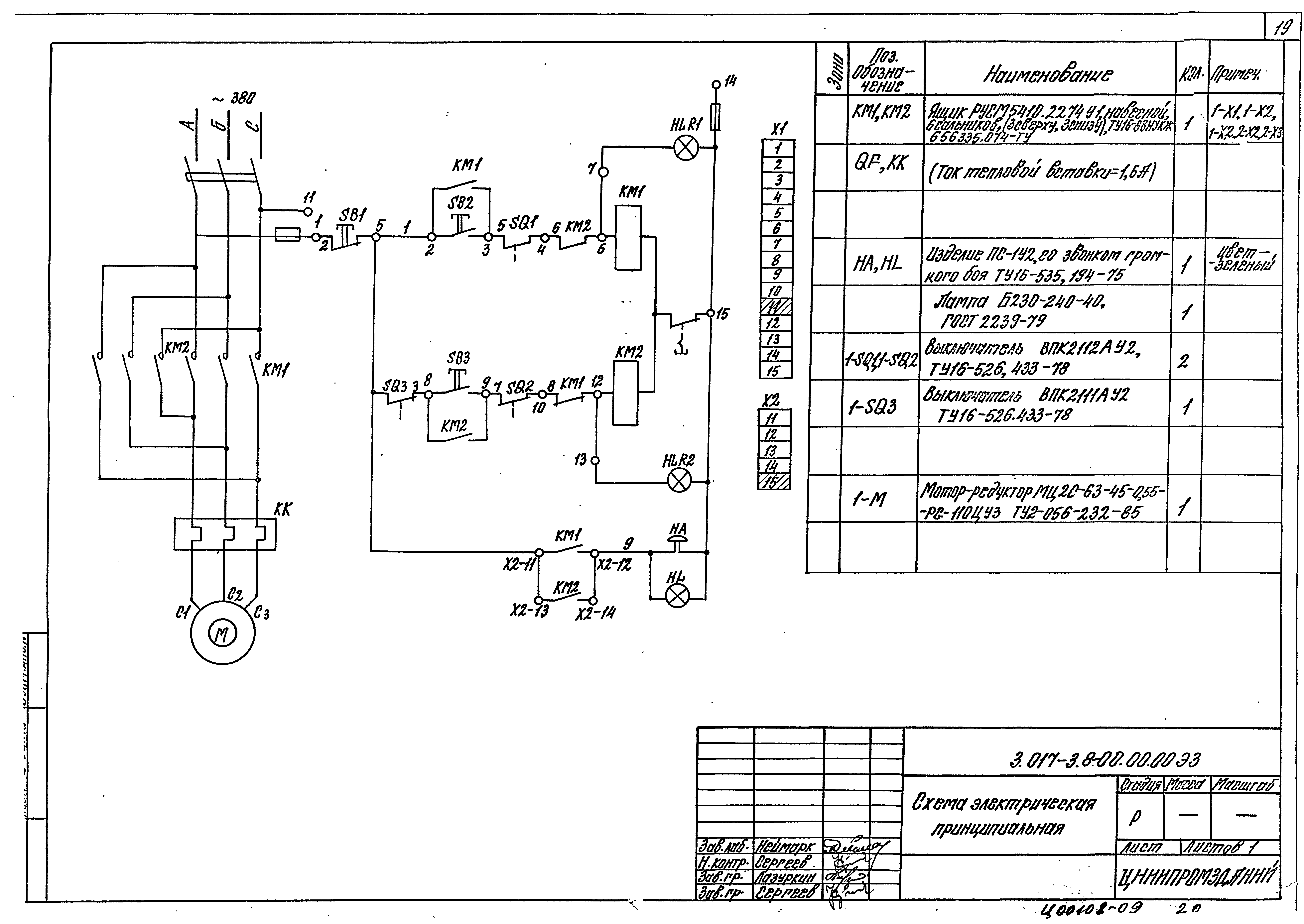 Серия 3.017-3