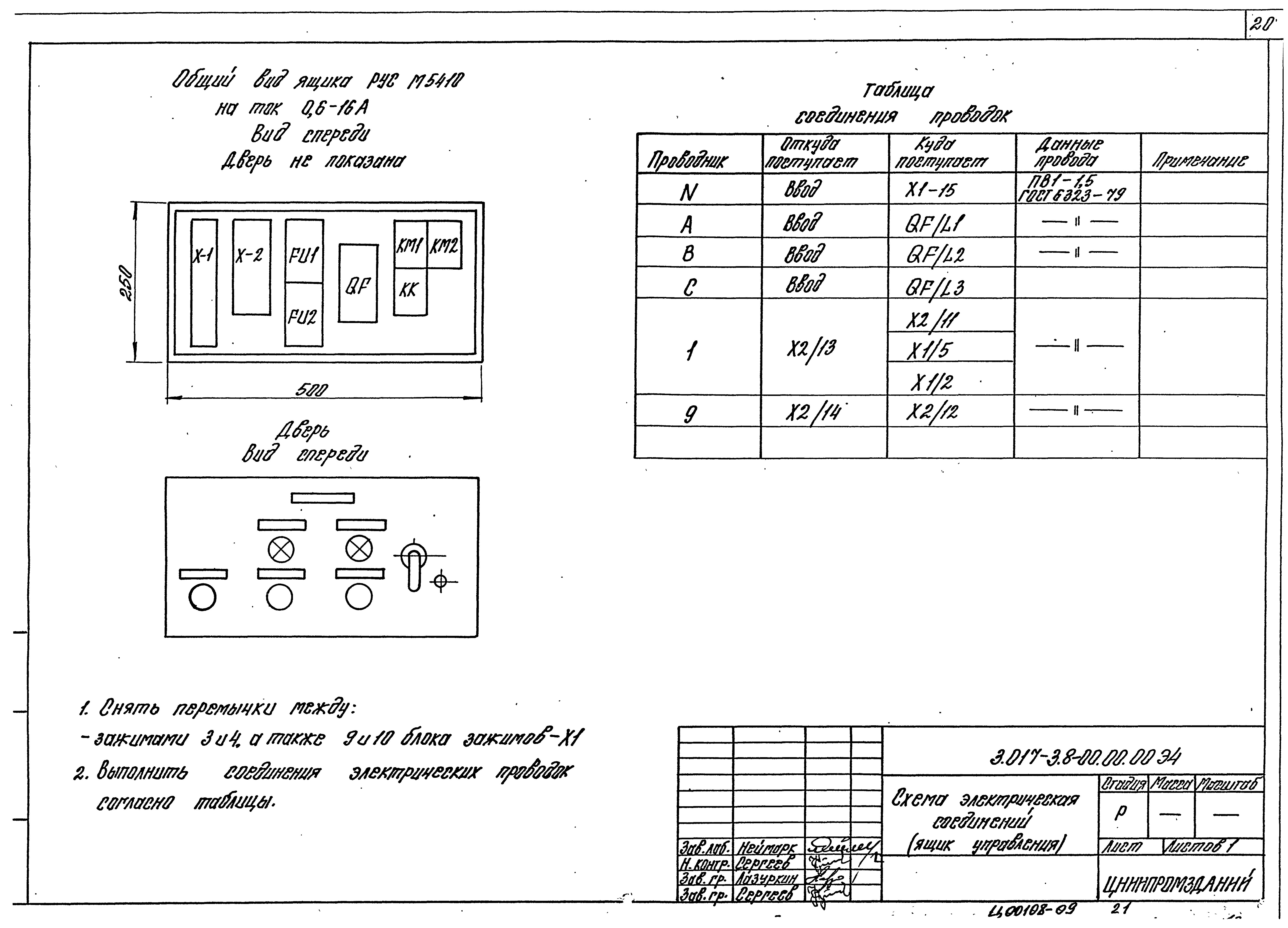 Серия 3.017-3