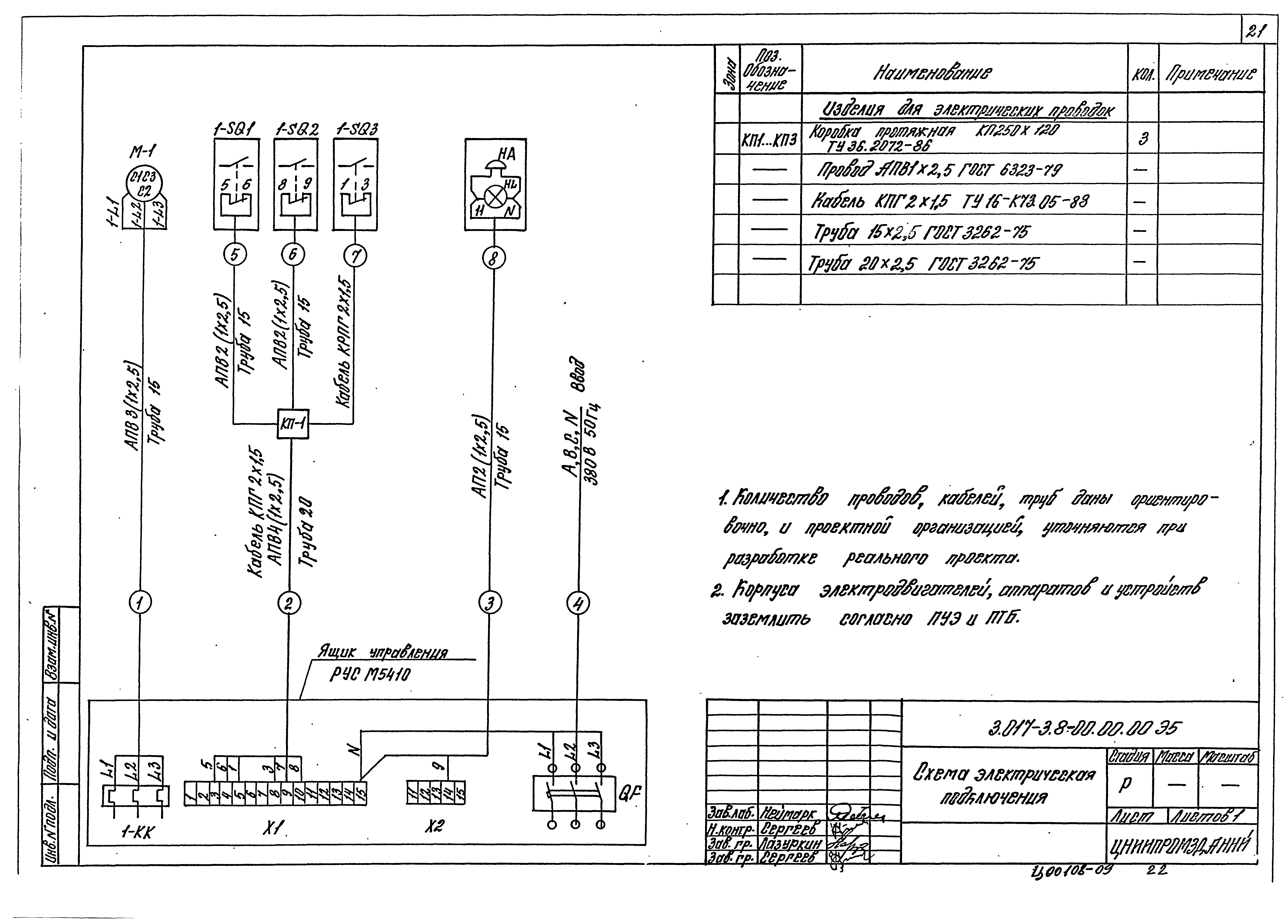 Серия 3.017-3