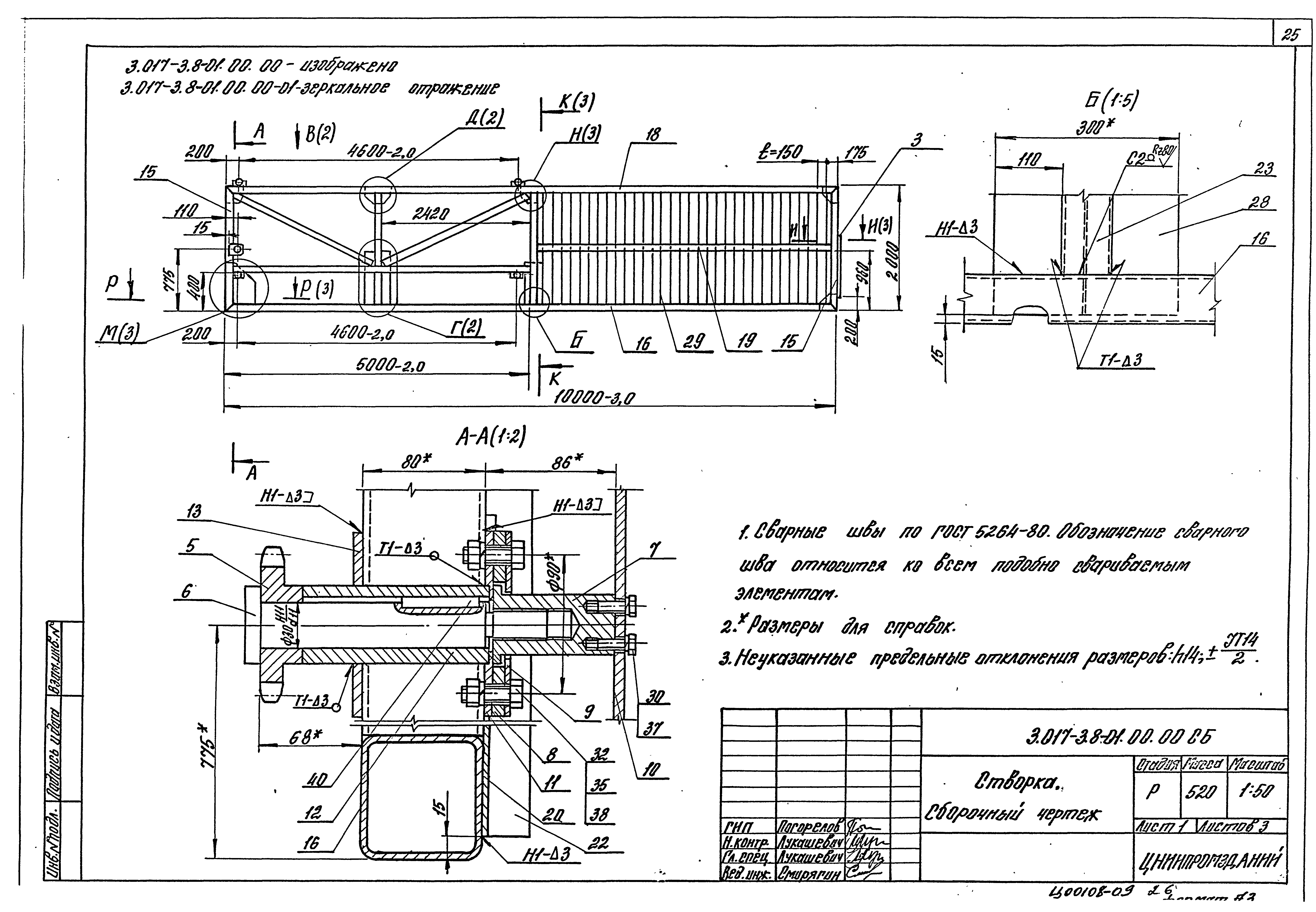 Серия 3.017-3