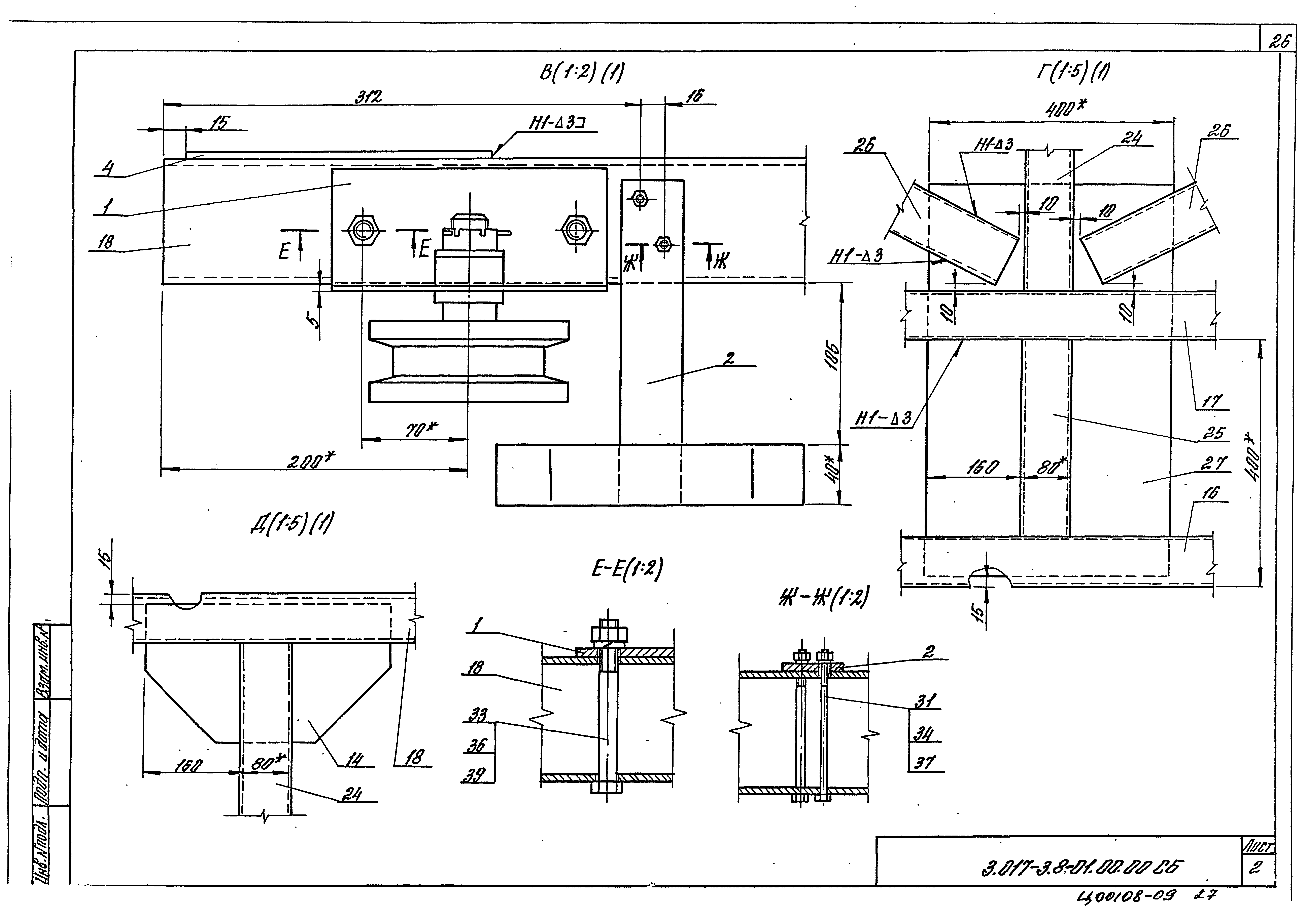 Серия 3.017-3