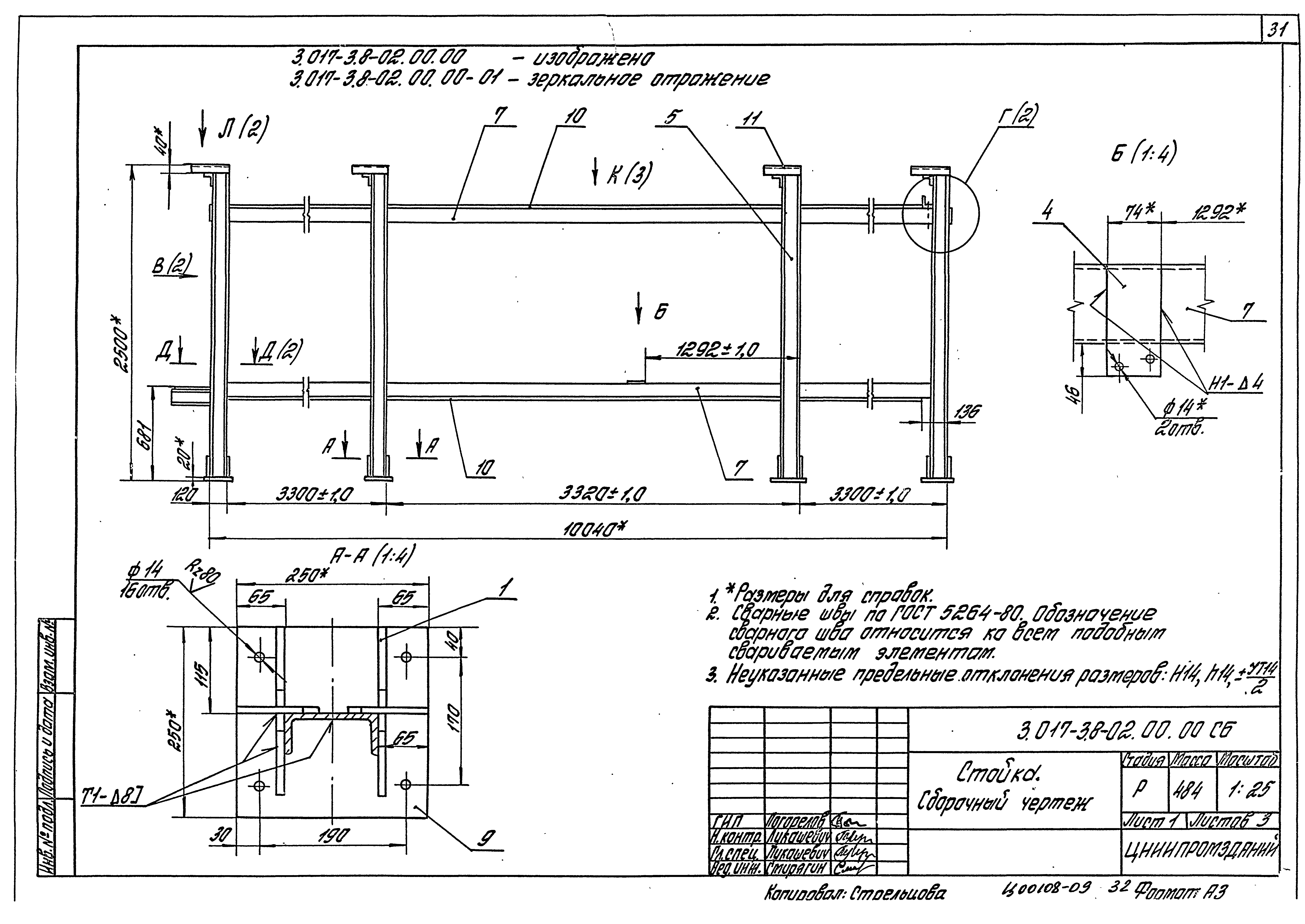 Серия 3.017-3