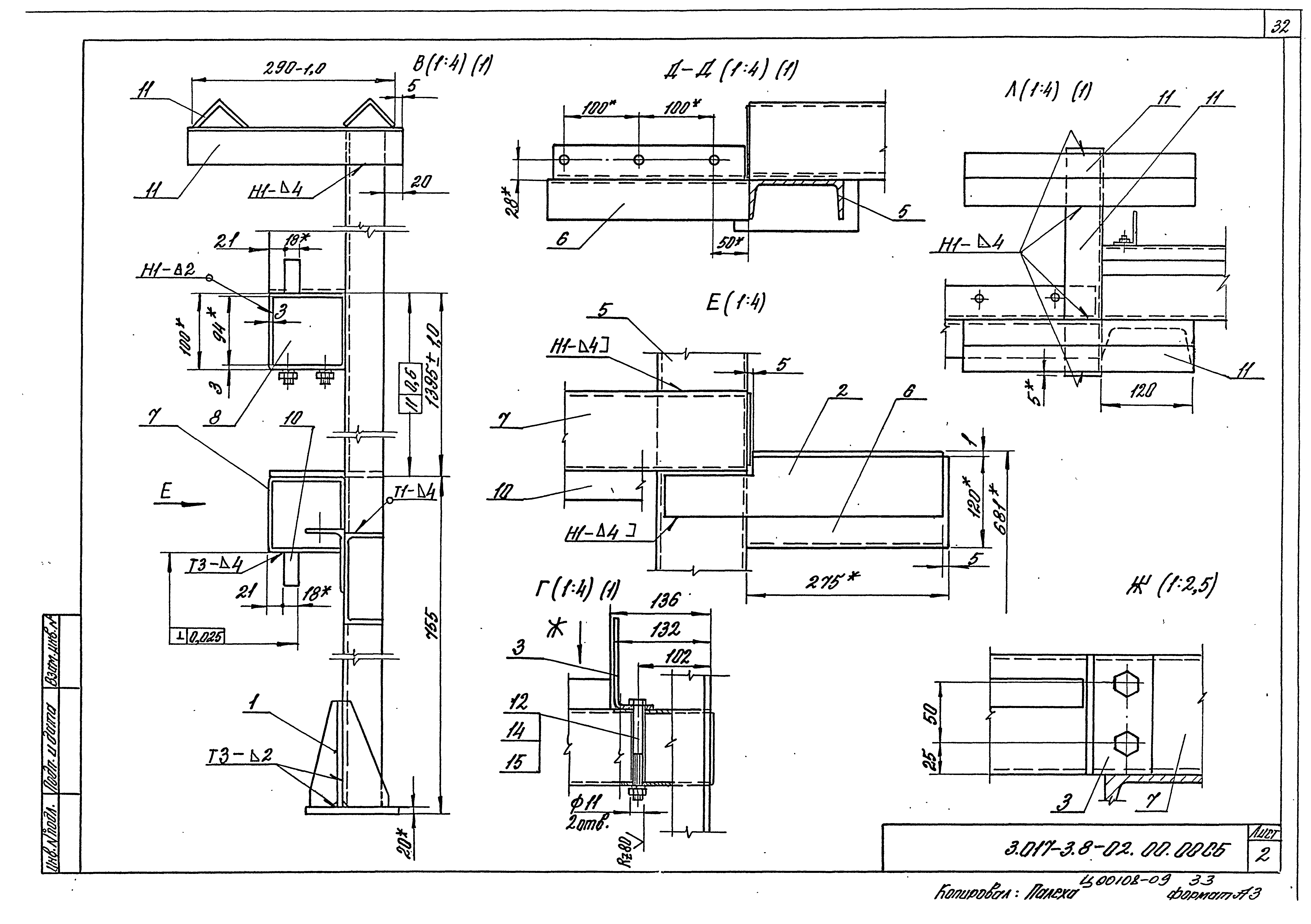 Серия 3.017-3