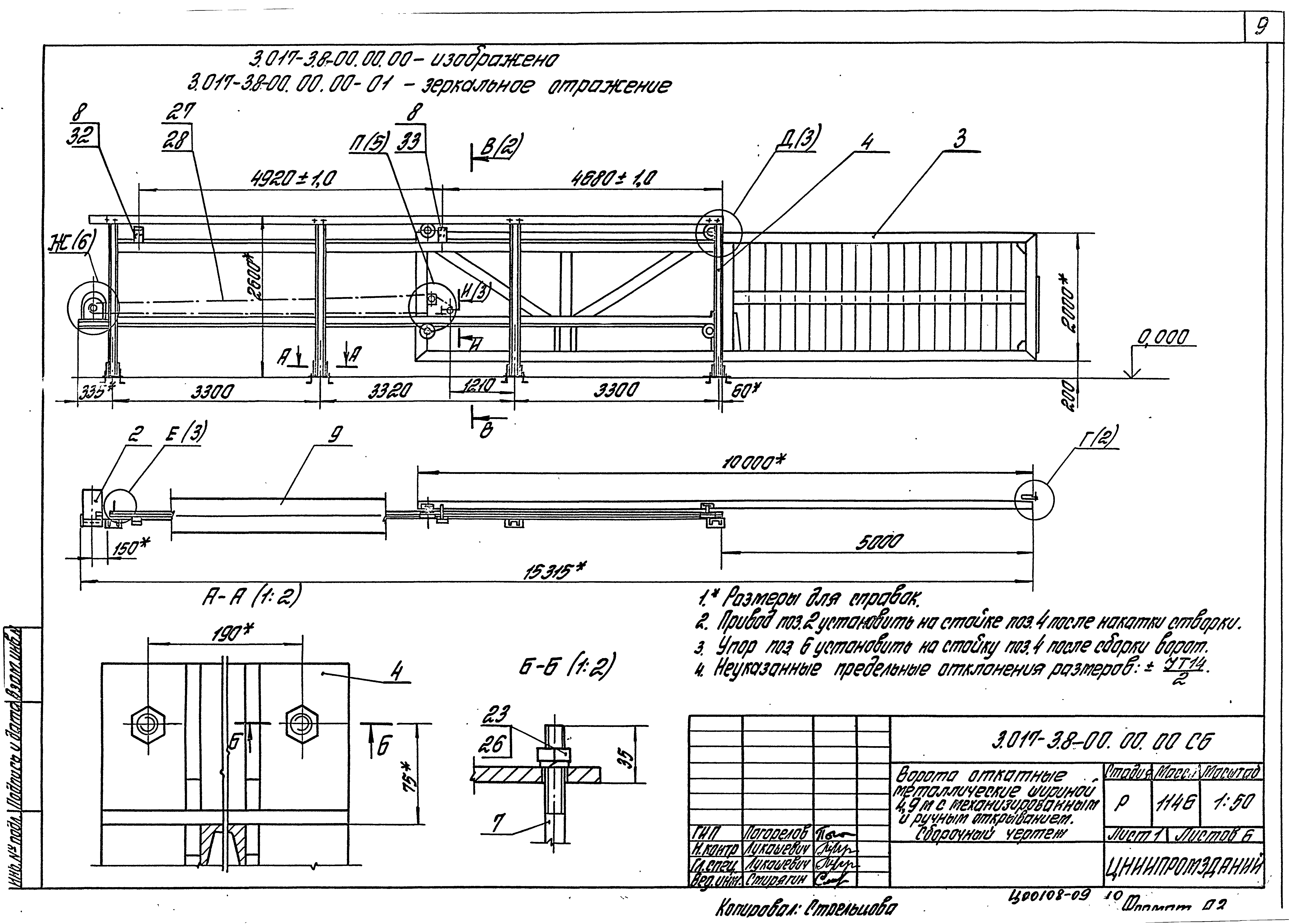 Серия 3.017-3