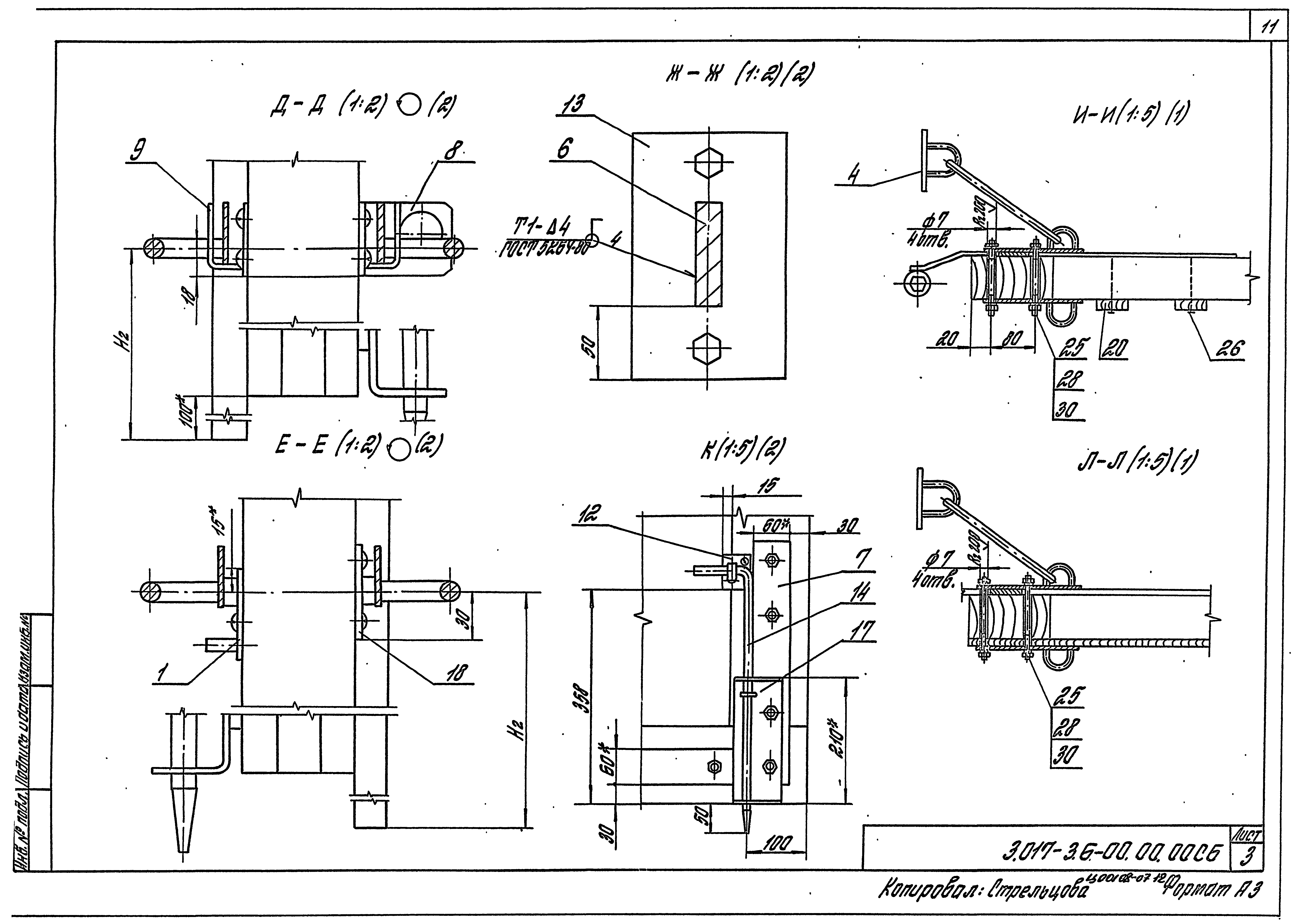 Серия 3.017-3