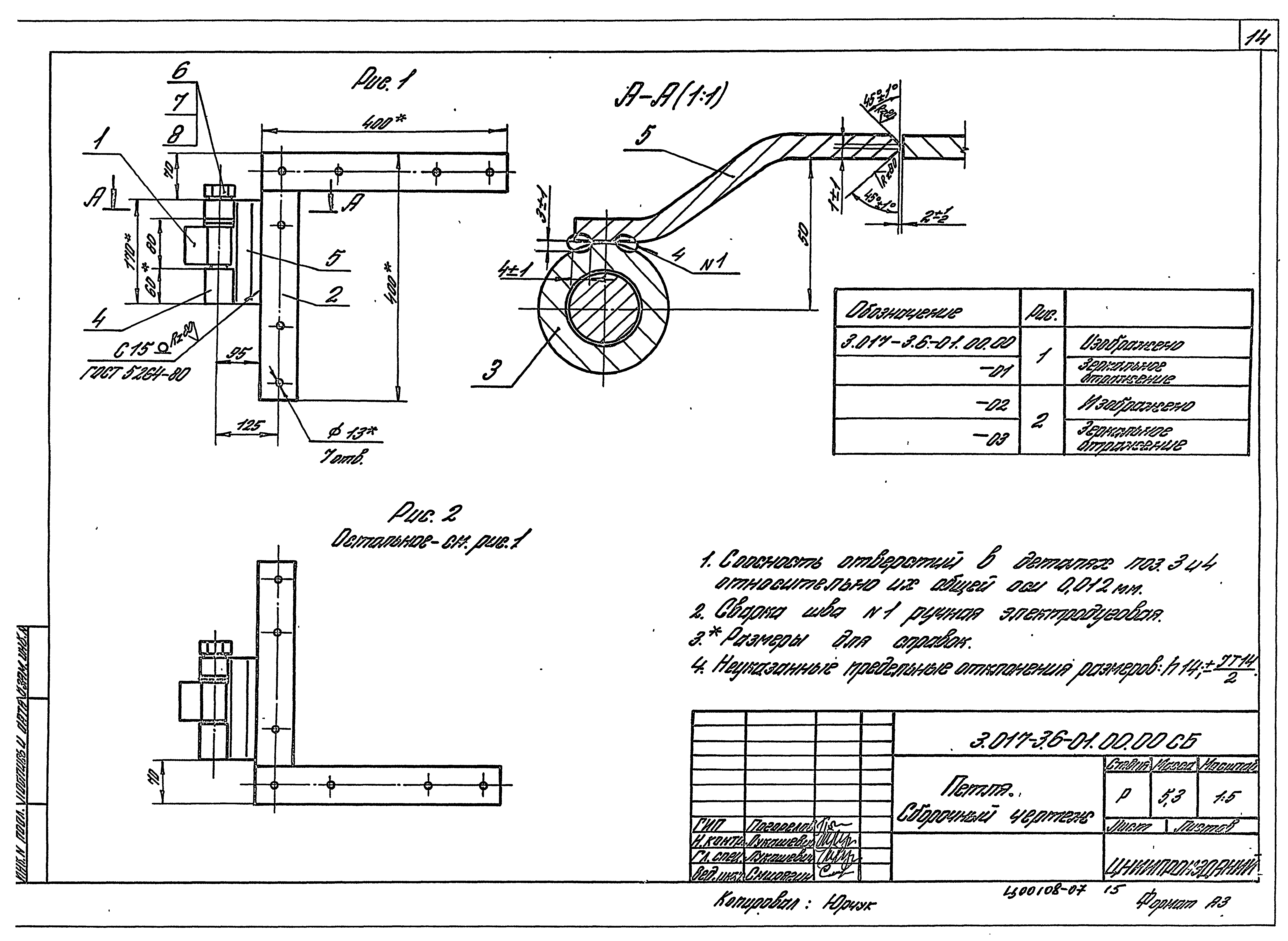 Серия 3.017-3