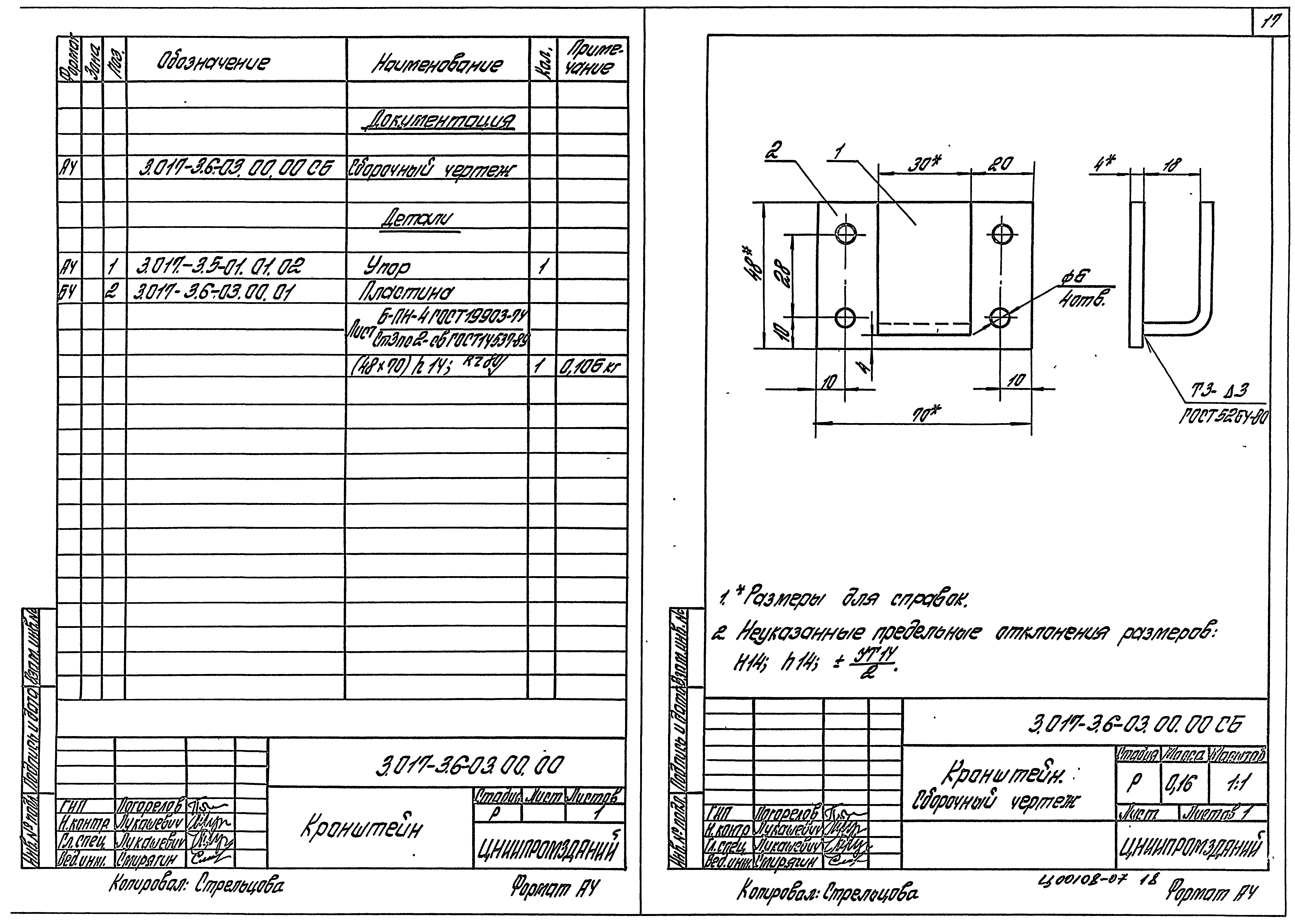 Серия 3.017-3