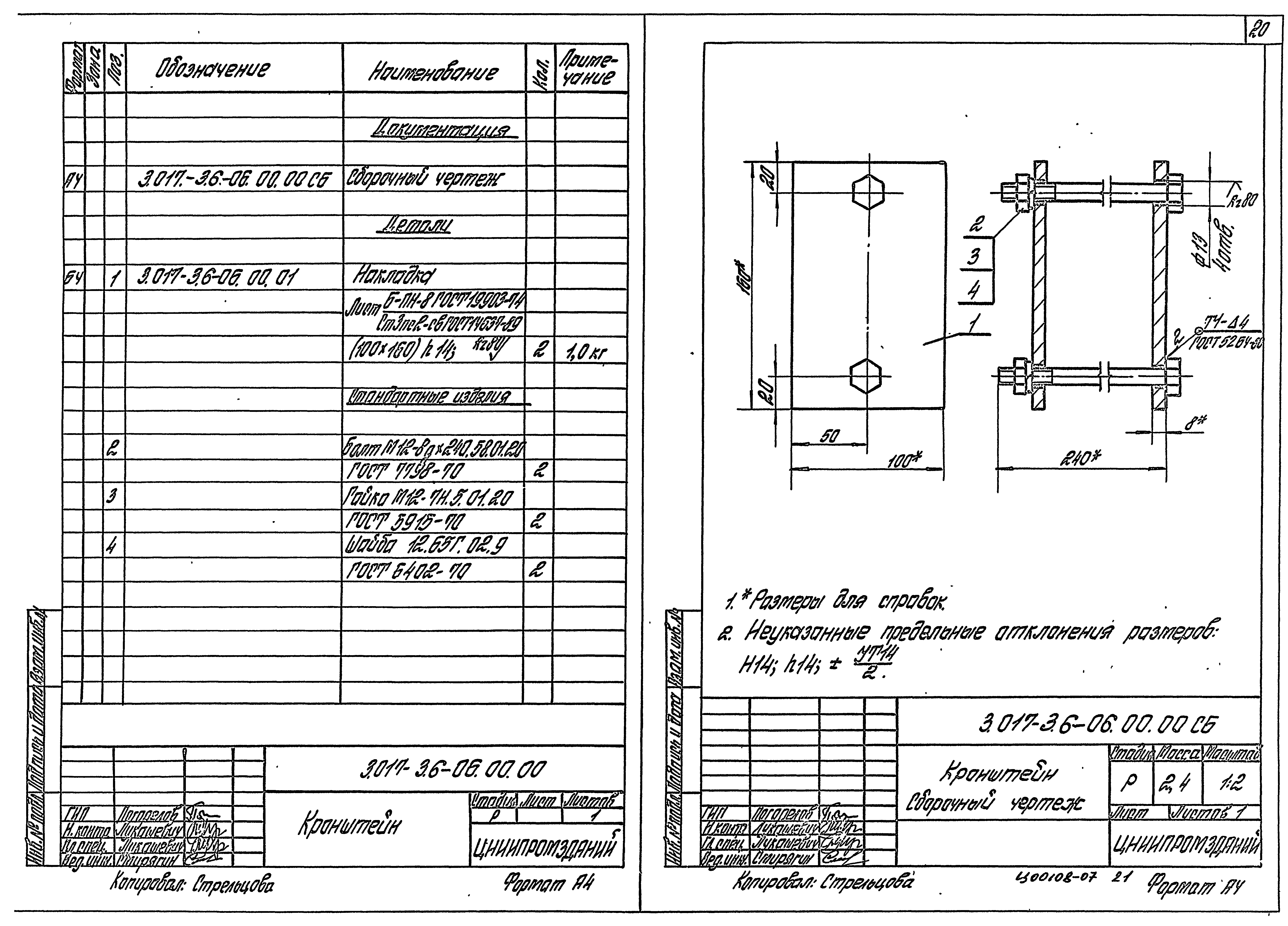 Серия 3.017-3