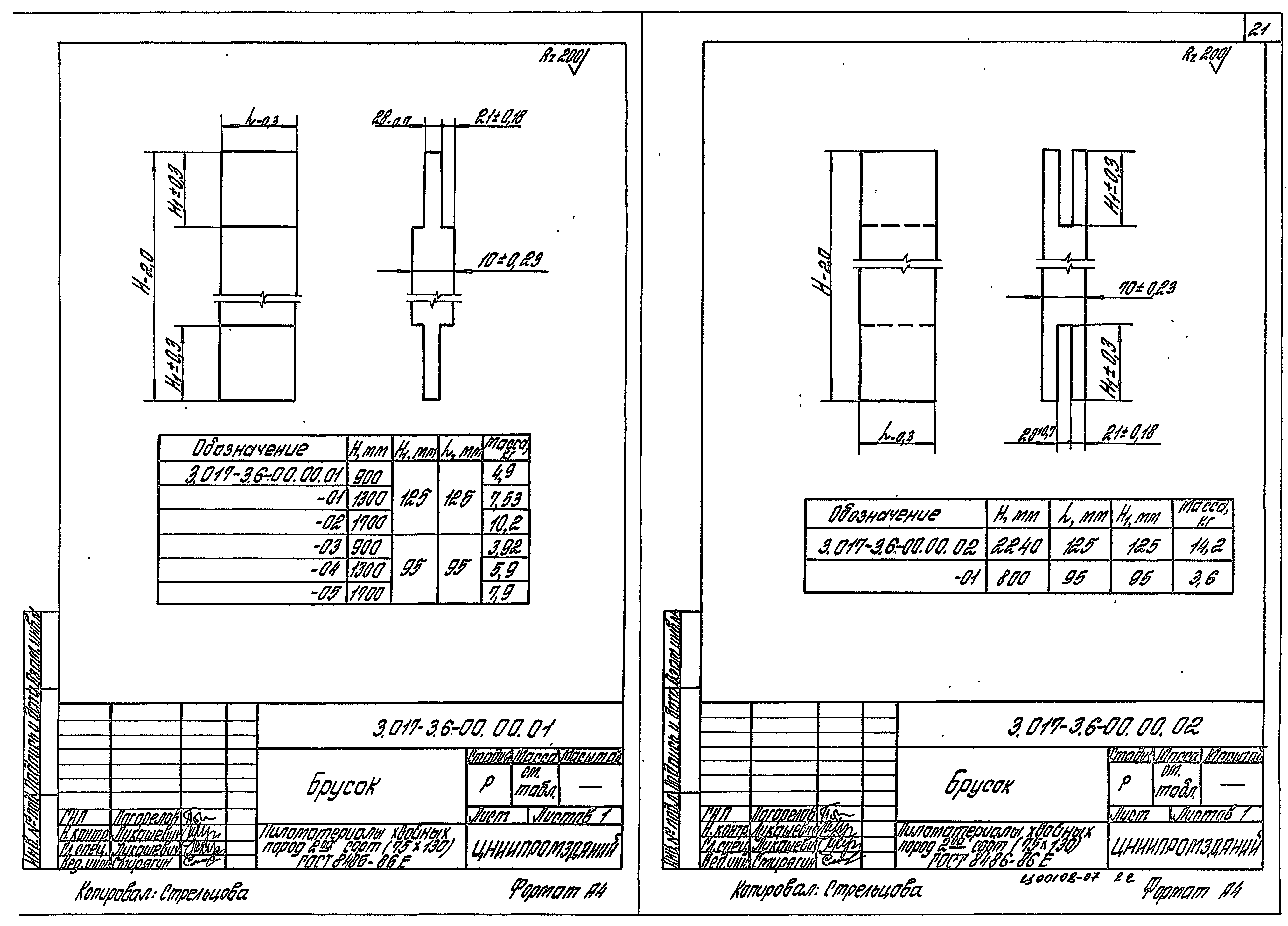 Серия 3.017-3