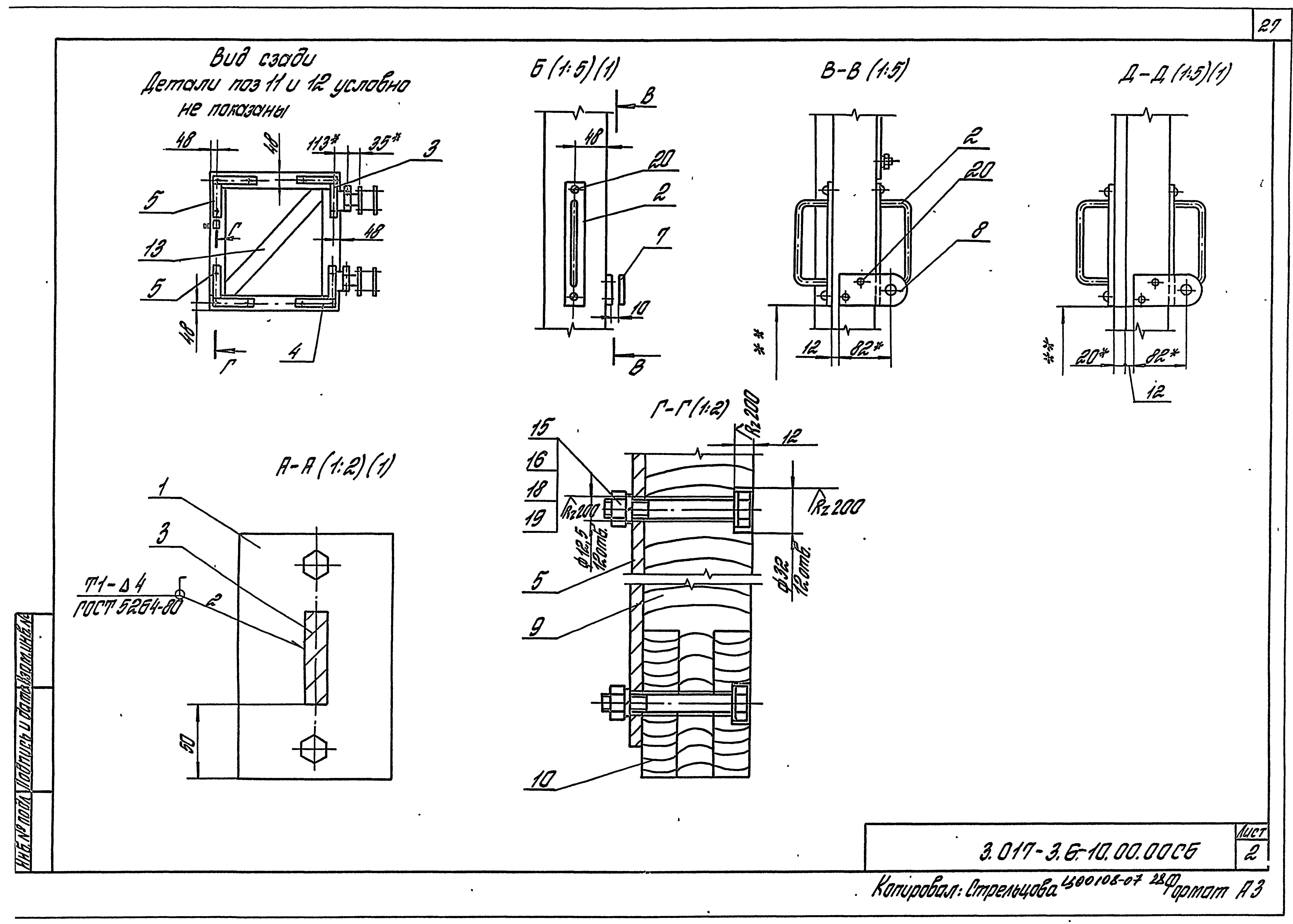 Серия 3.017-3