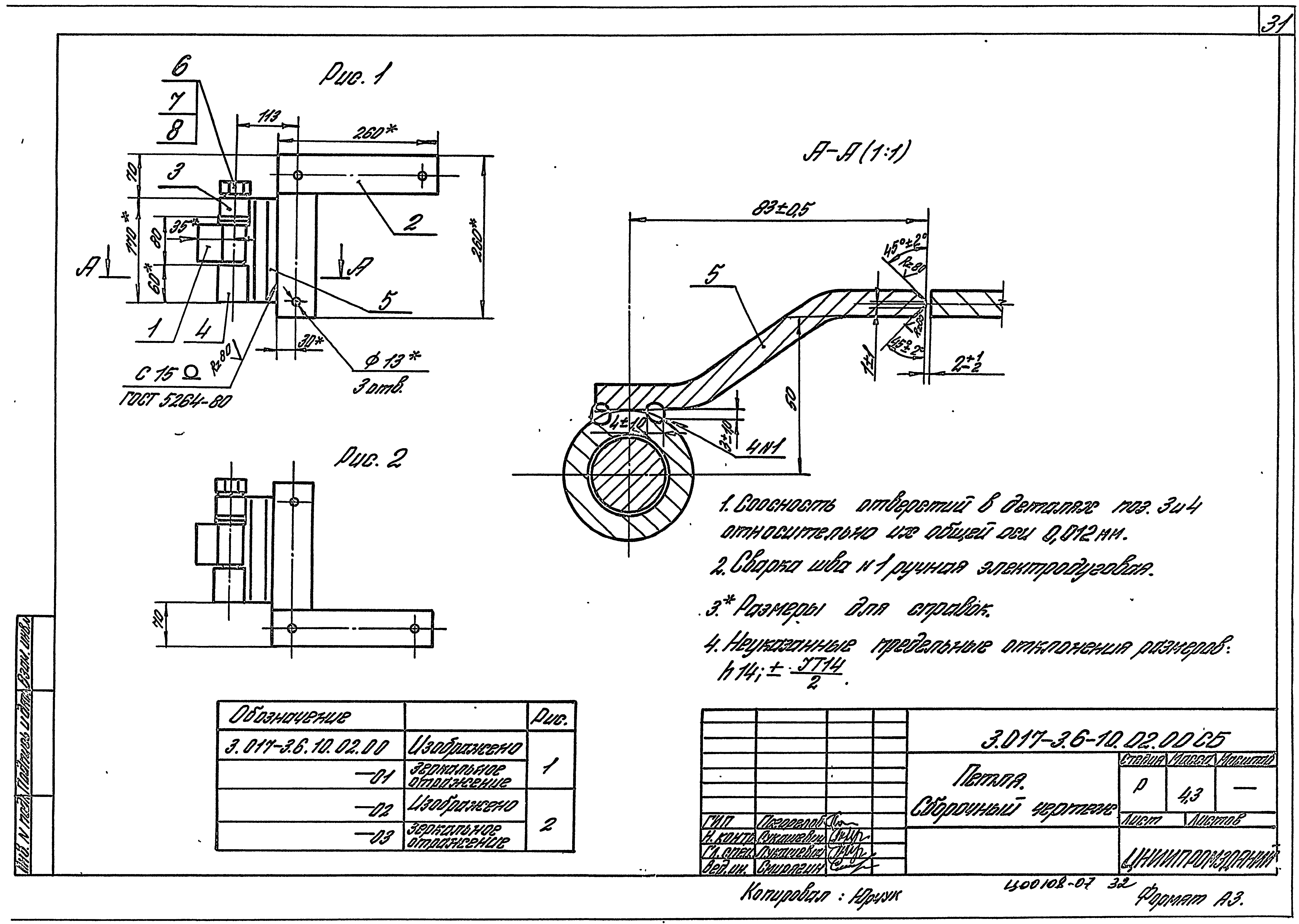 Серия 3.017-3