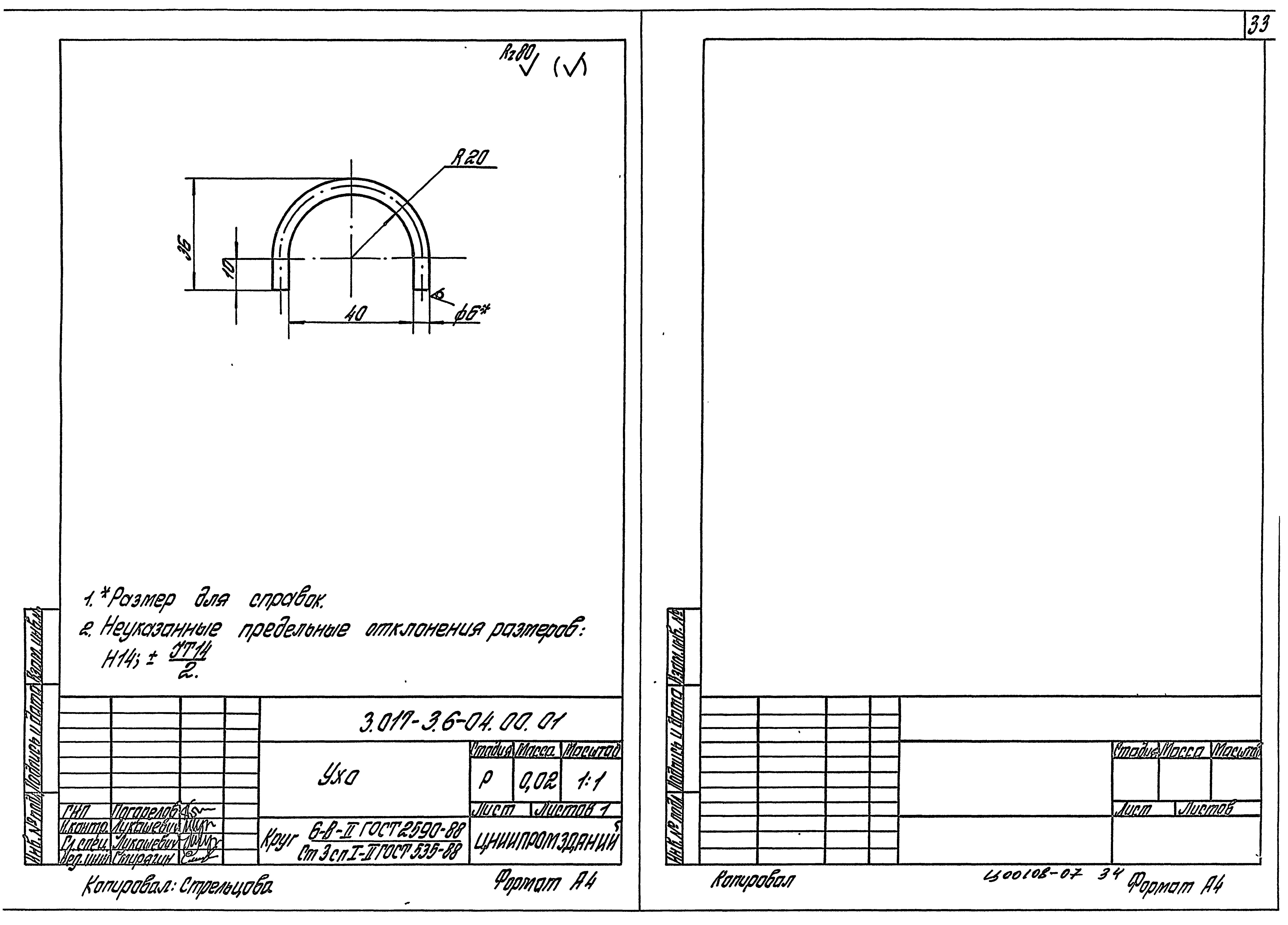 Серия 3.017-3