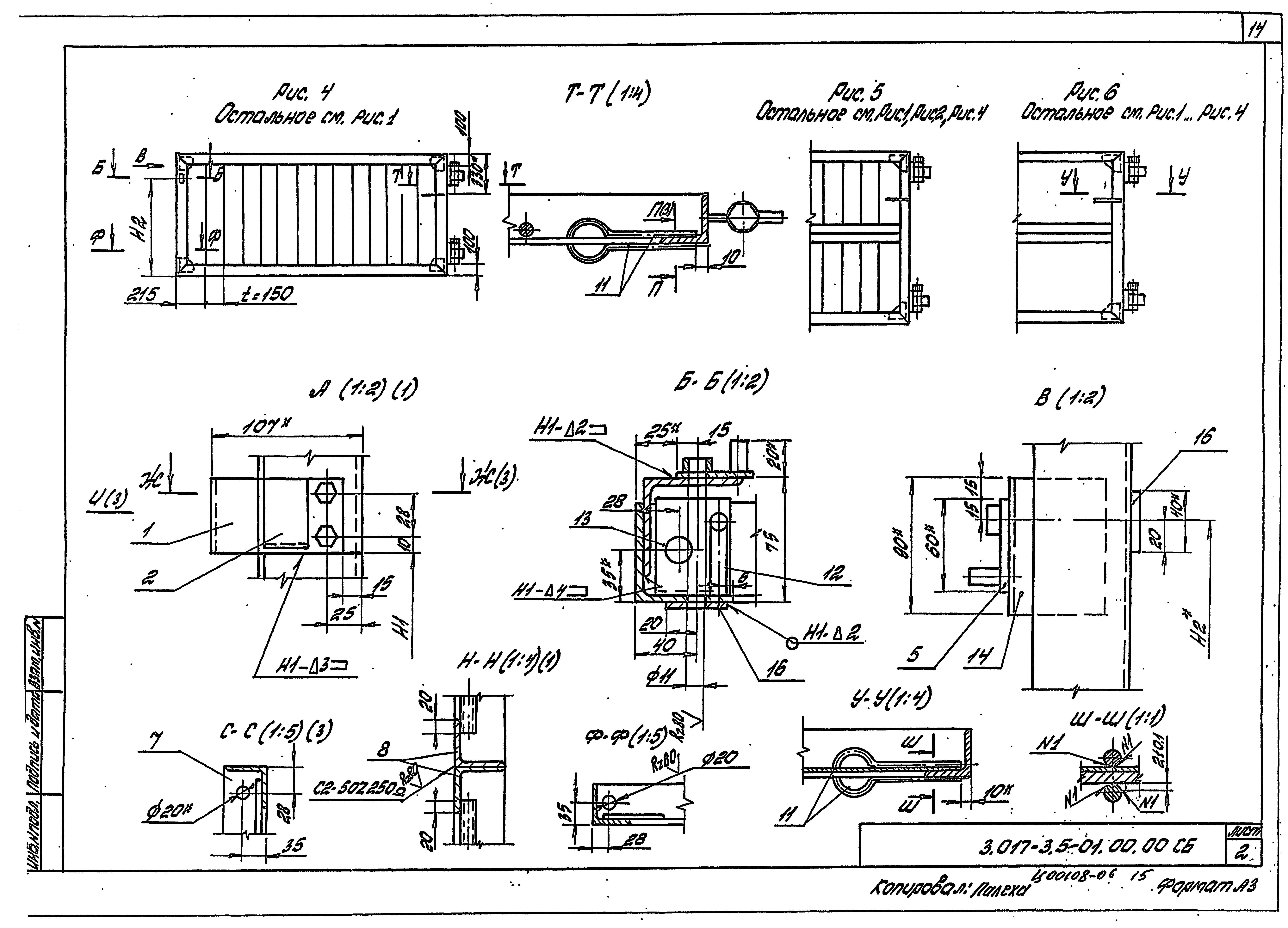 Серия 3.017-3