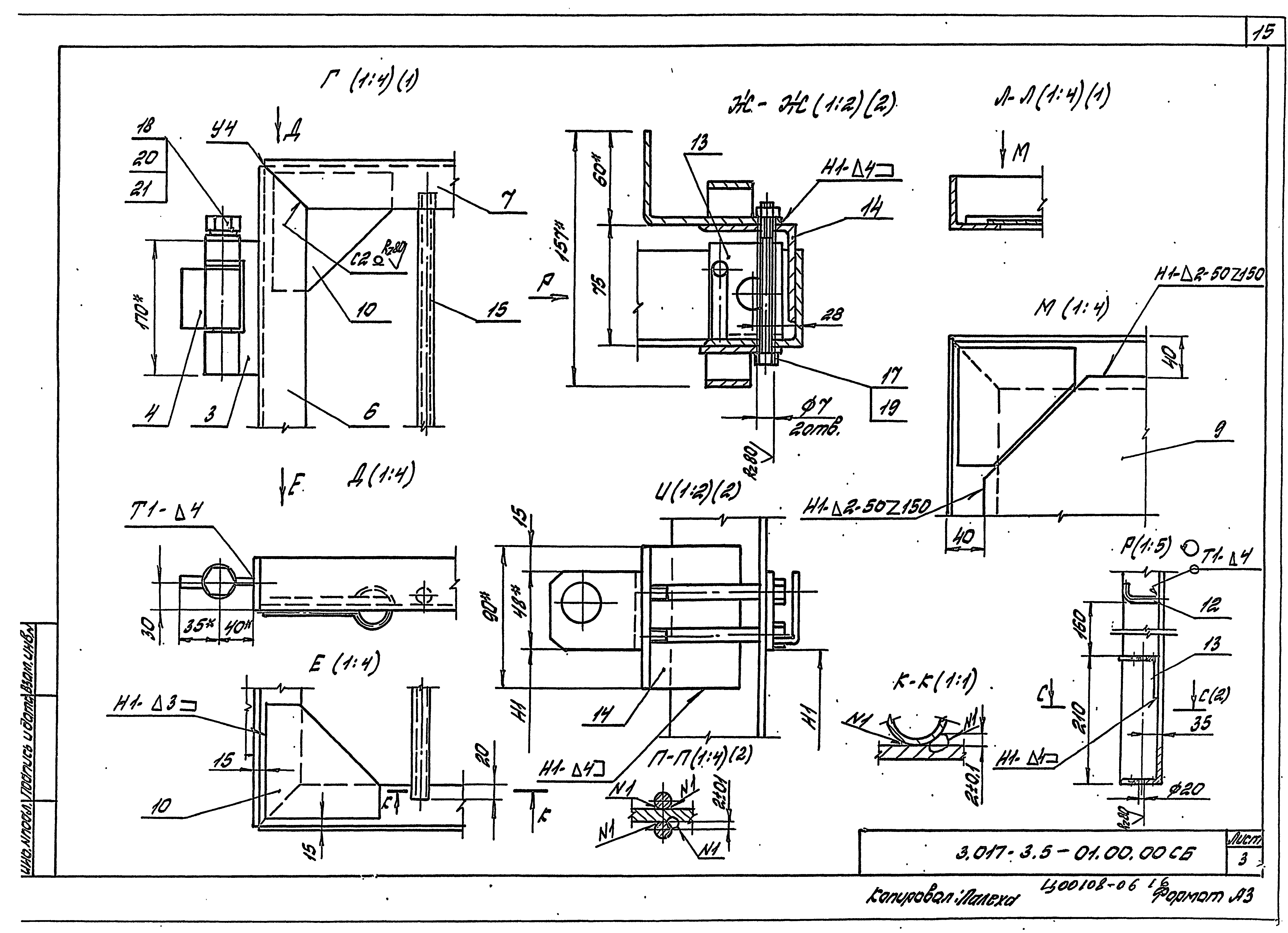 Серия 3.017-3