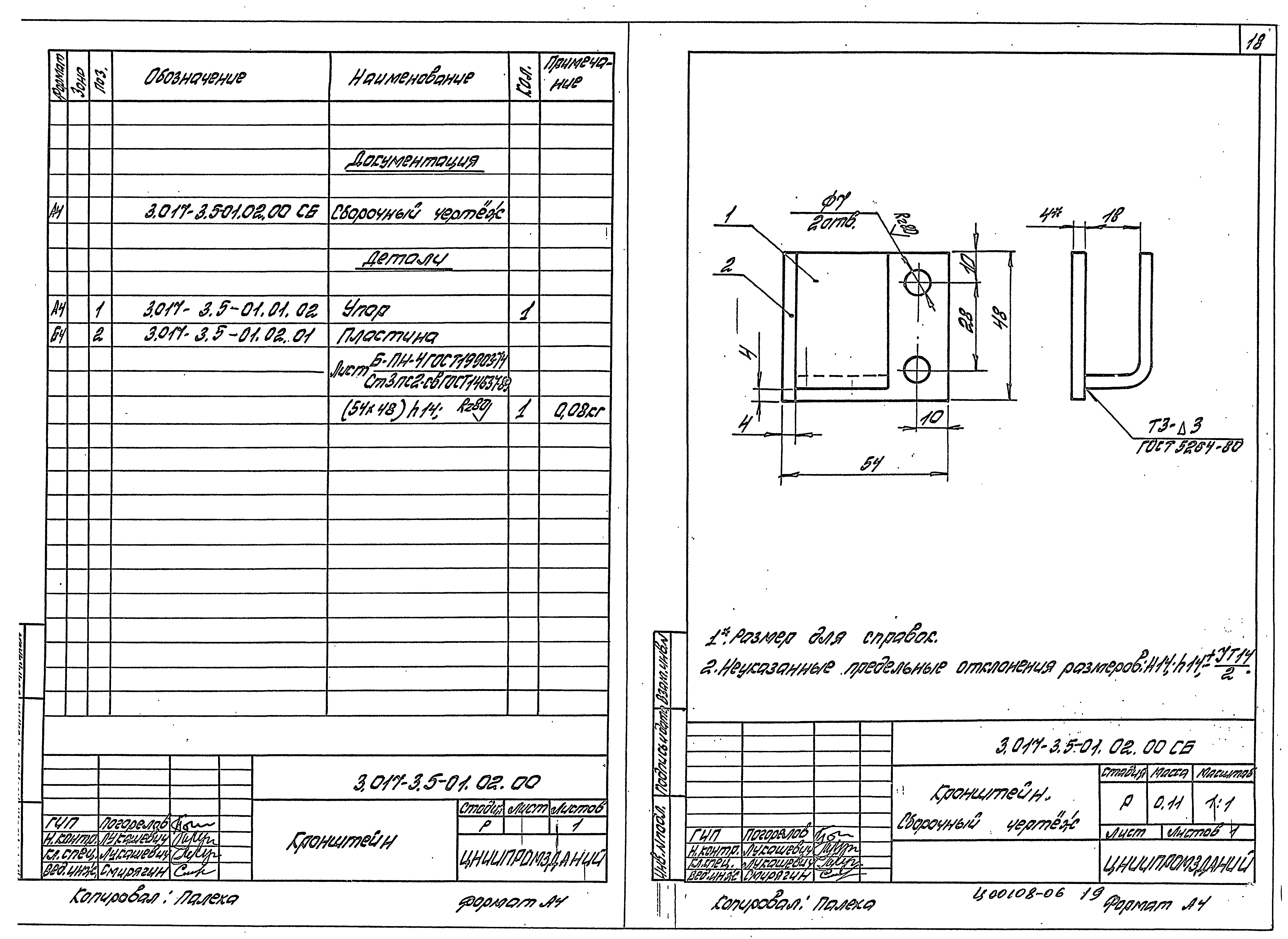 Серия 3.017-3