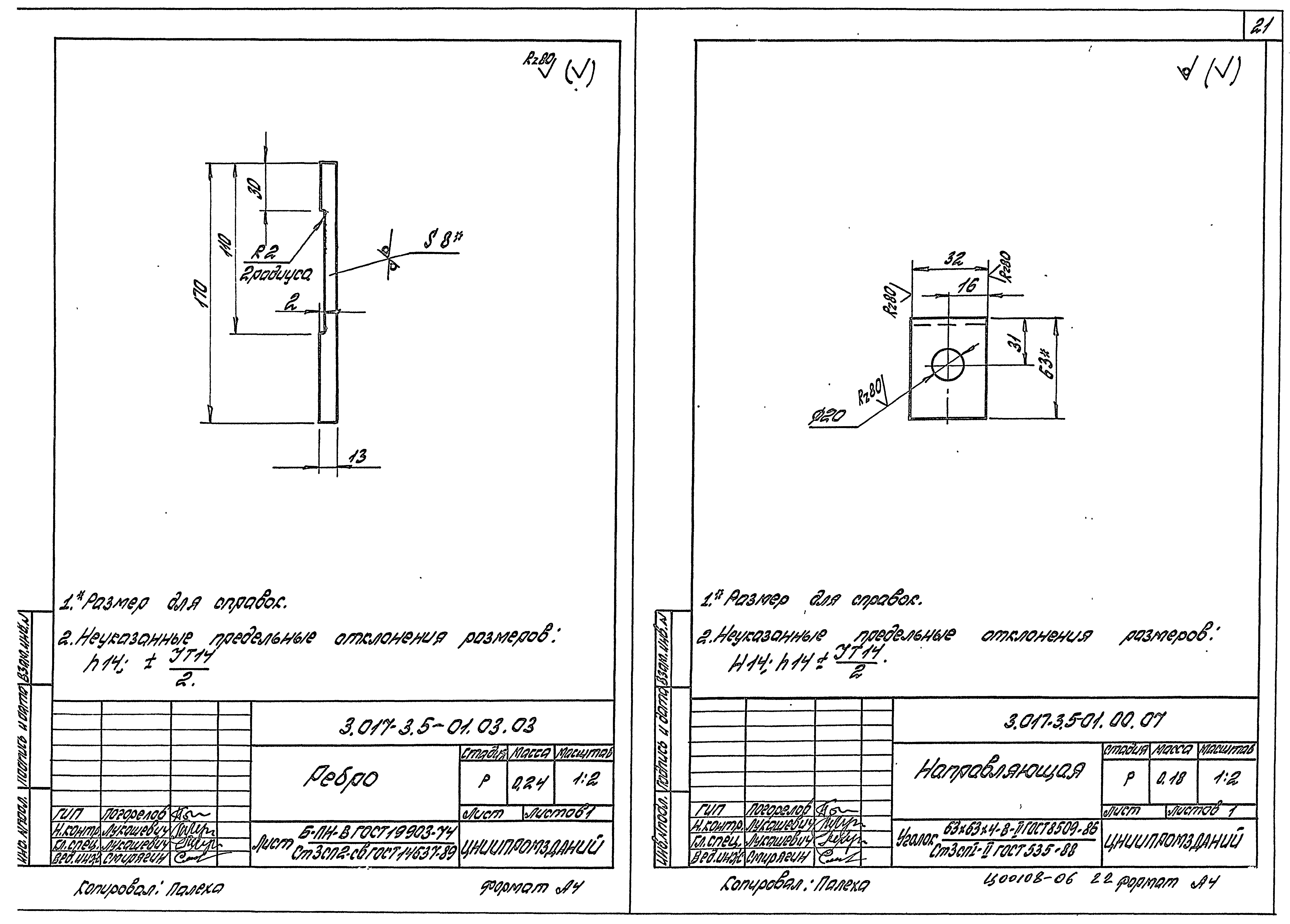 Серия 3.017-3