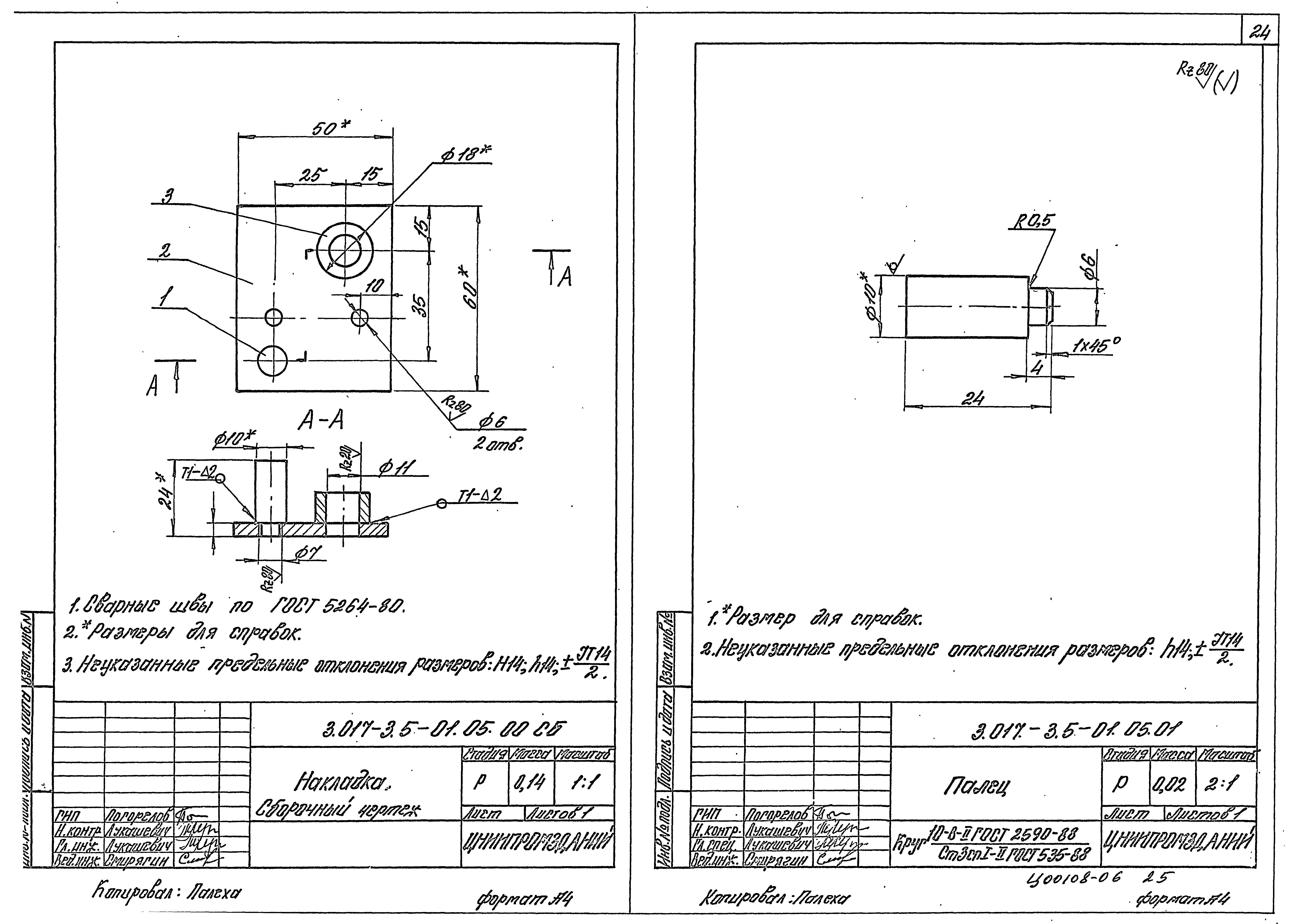 Серия 3.017-3