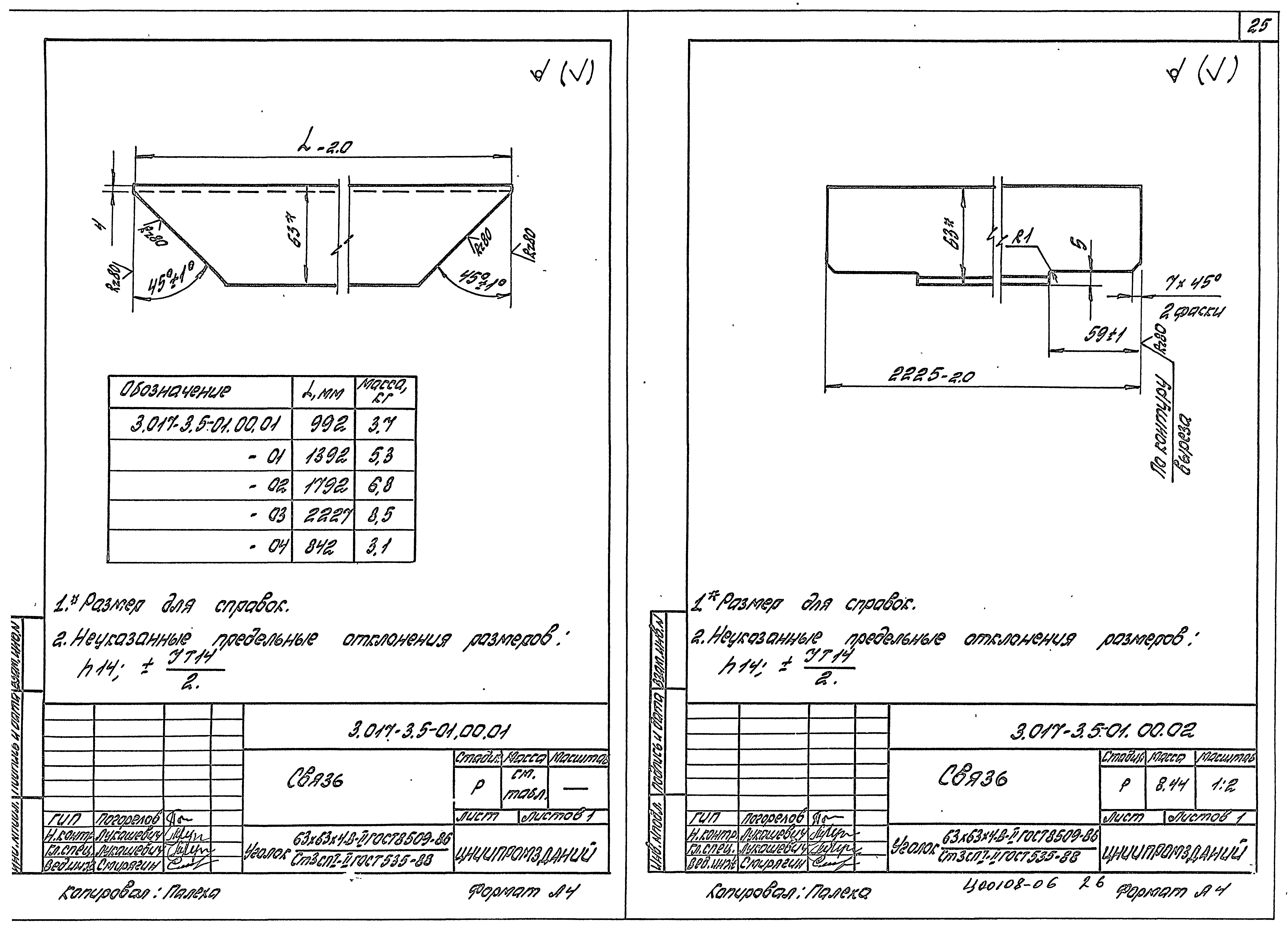 Серия 3.017-3